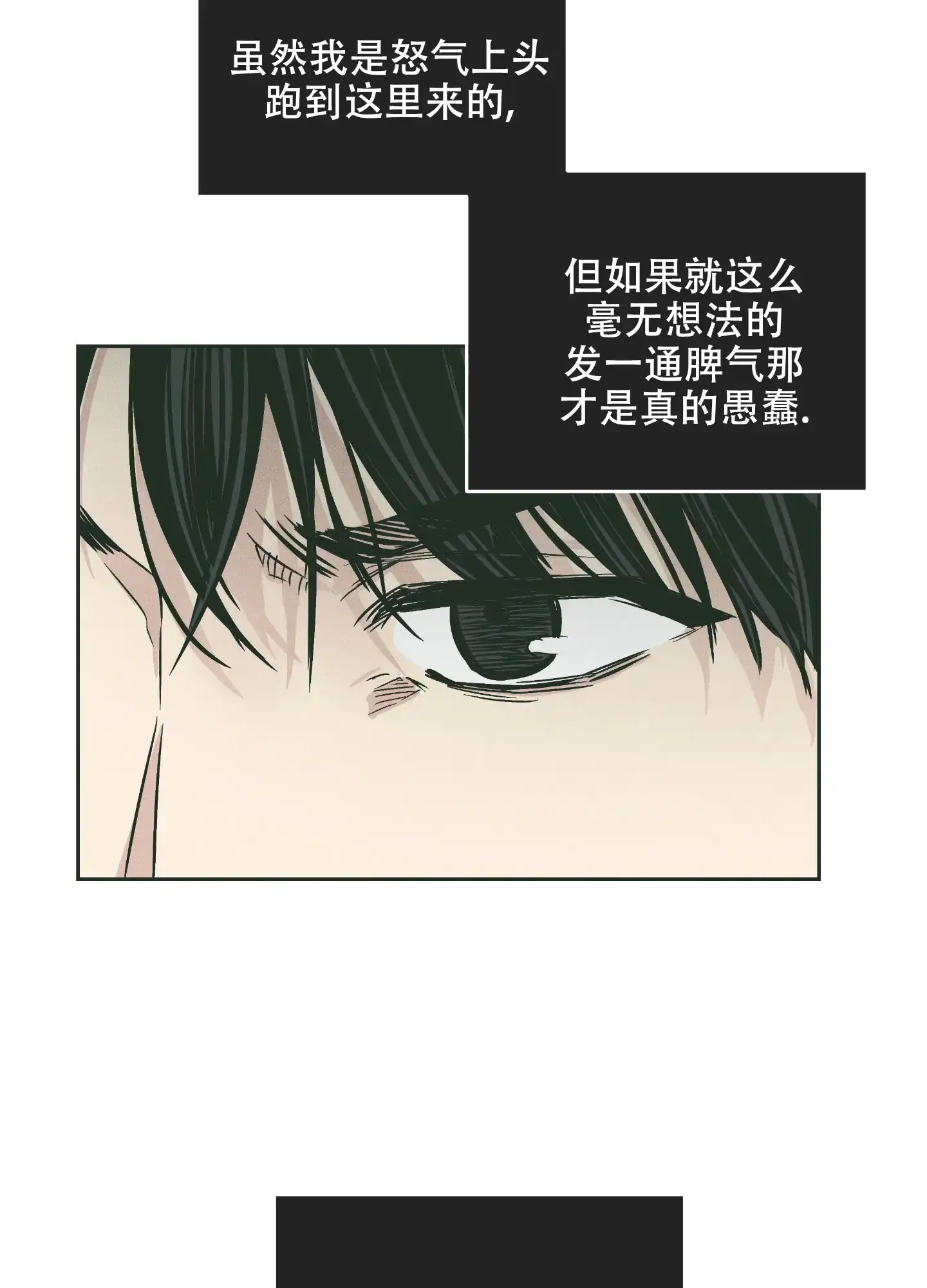 PAYBACK 第75话 第30页
