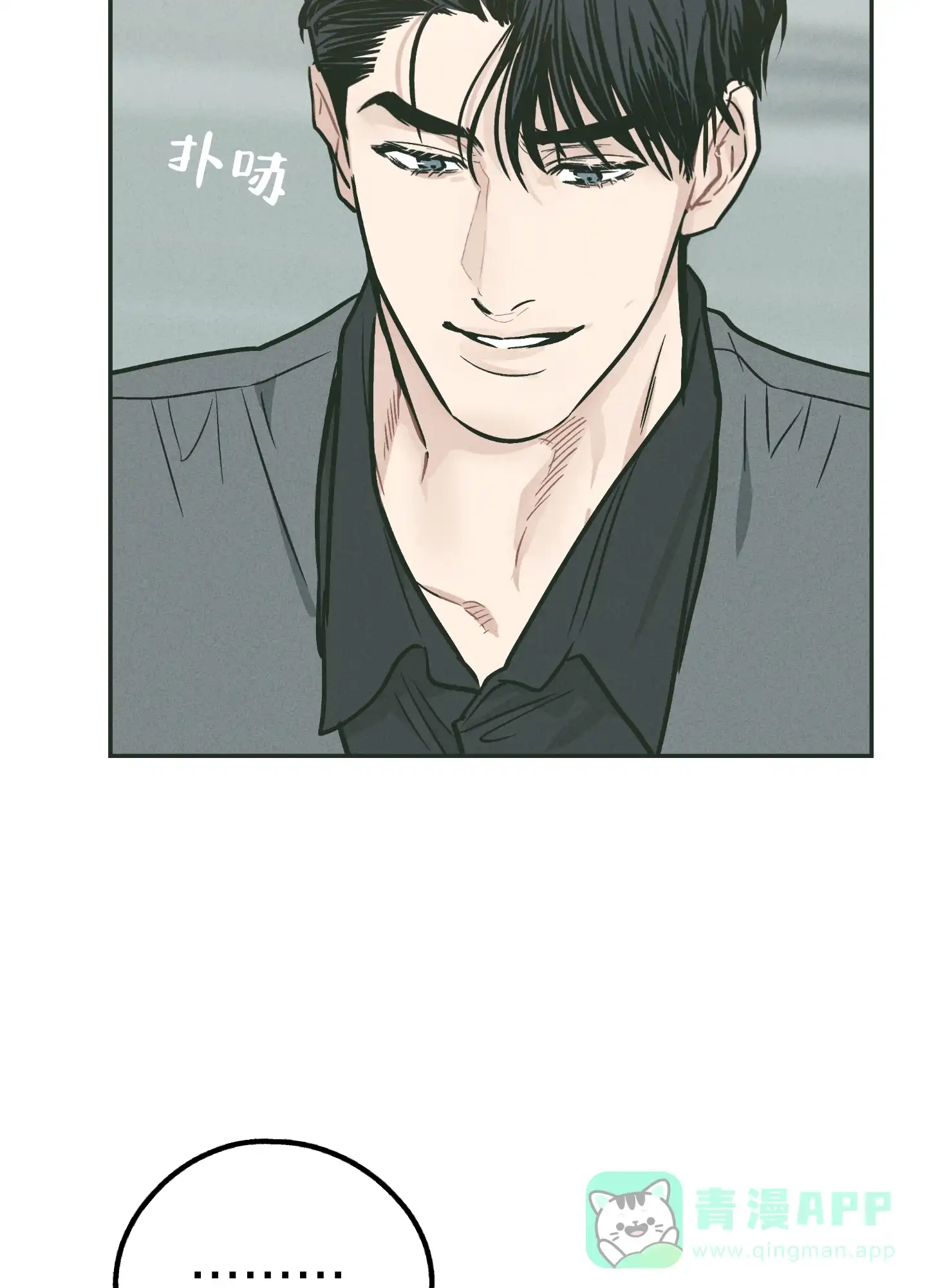 PAYBACK 第75话 第21页