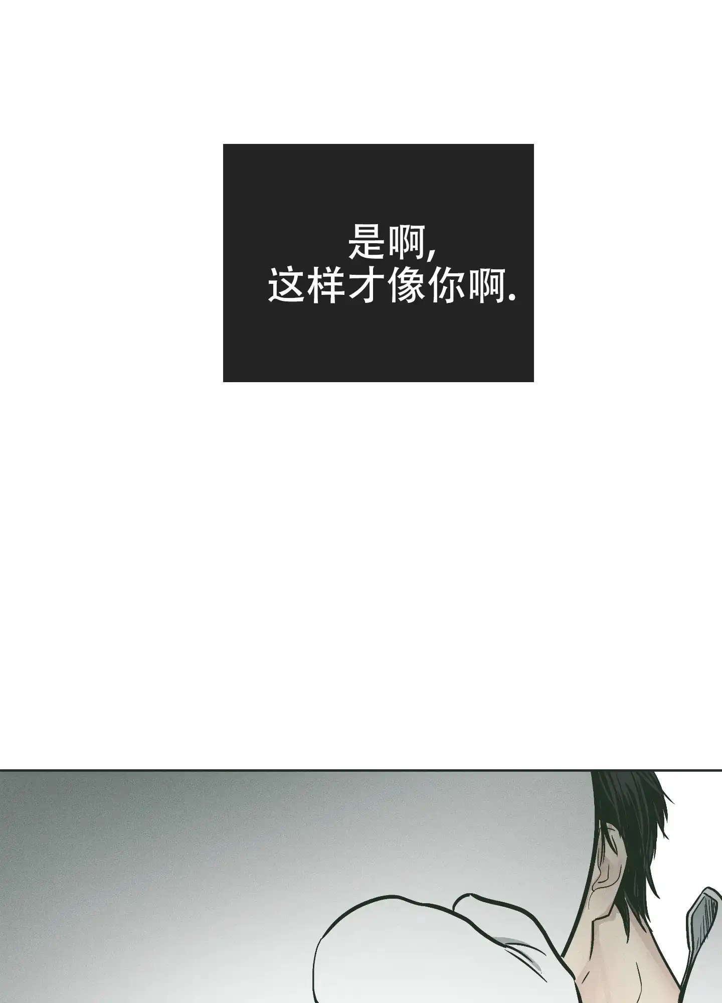 PAYBACK 第75话 第23页