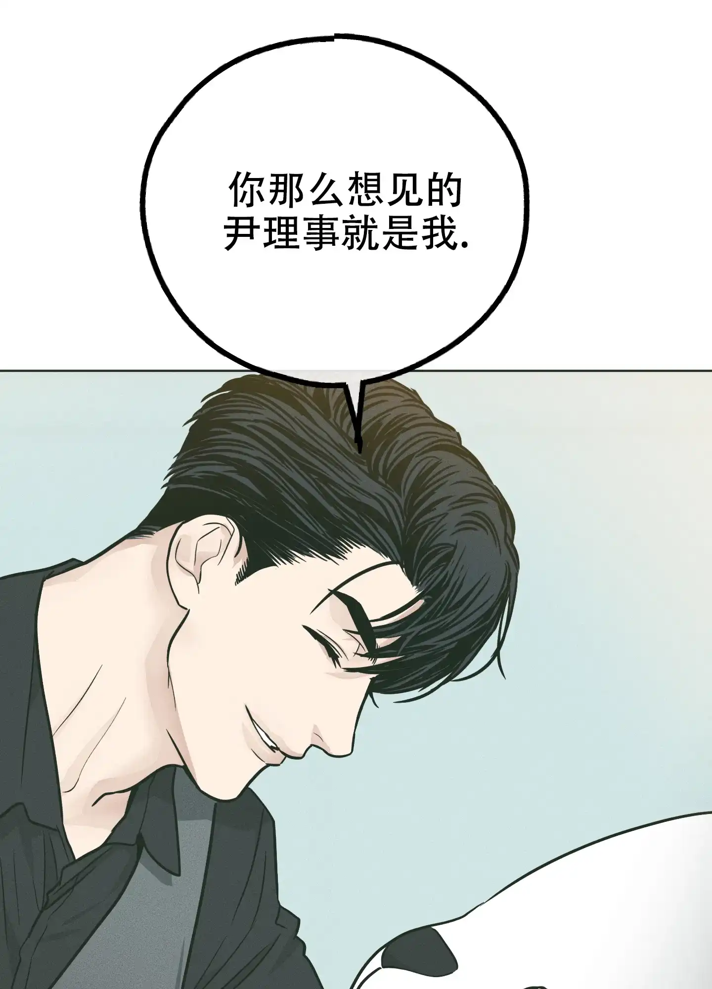 PAYBACK 第75话 第19页