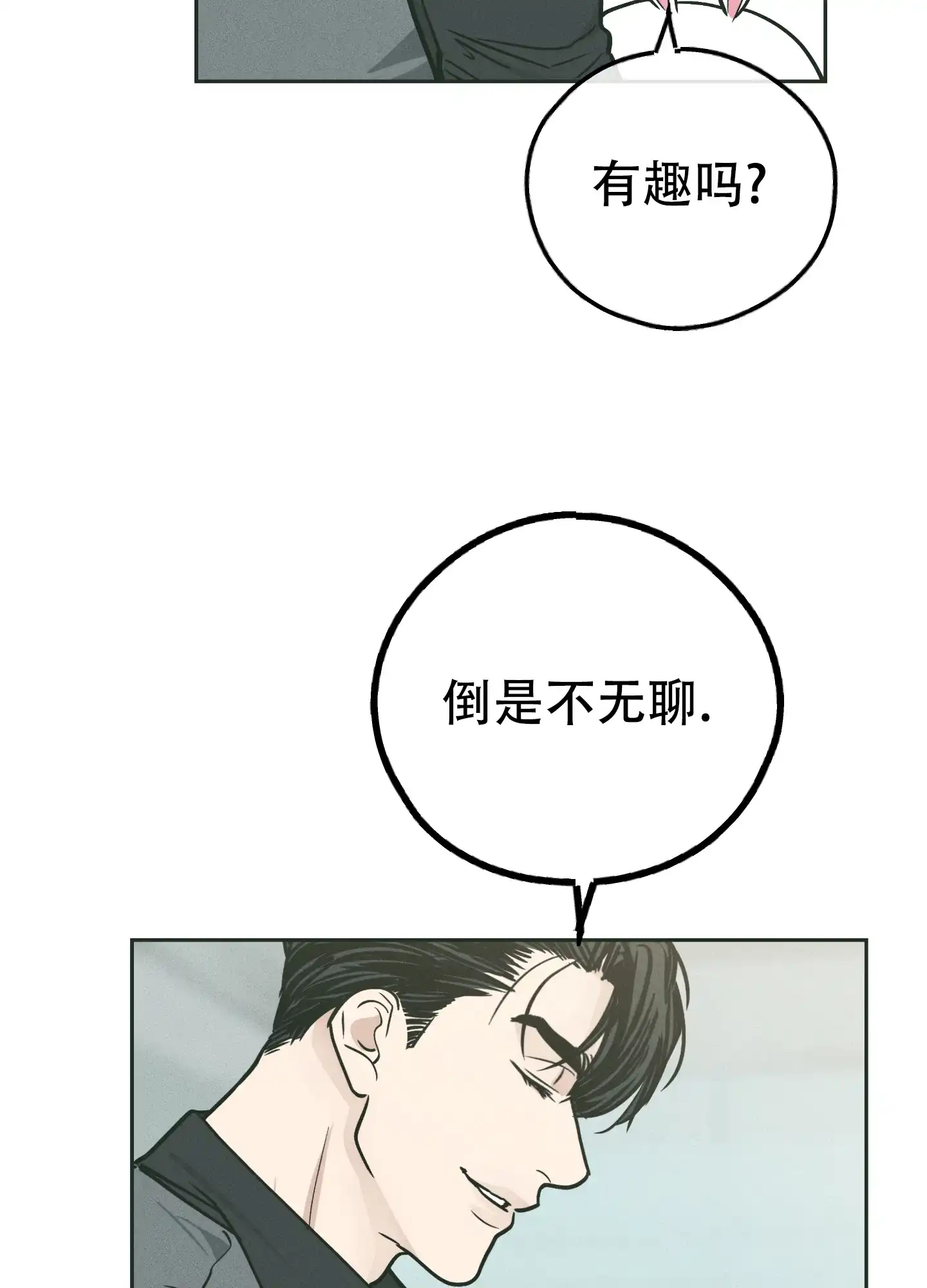 PAYBACK 第75话 第27页