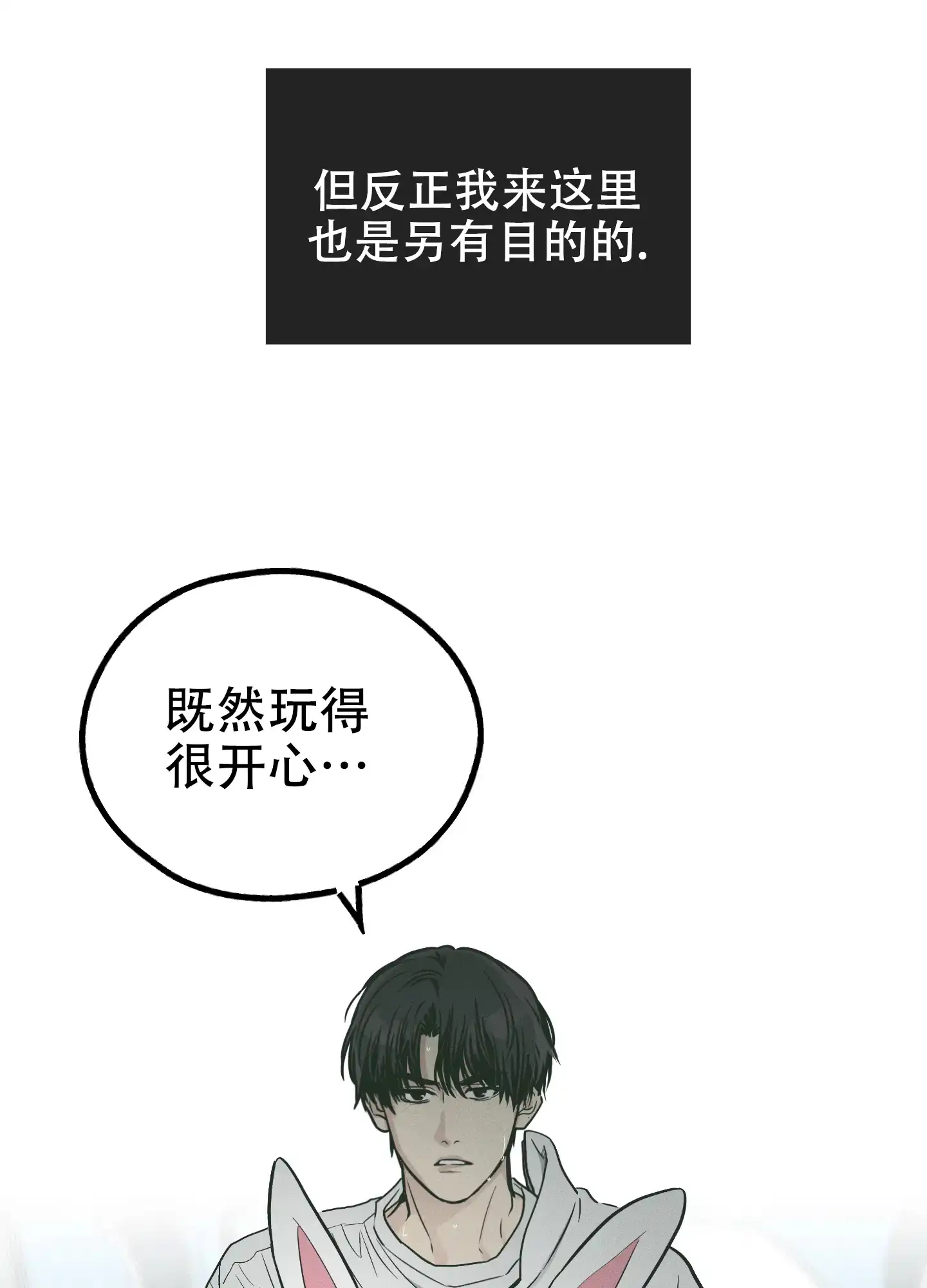PAYBACK 第75话 第32页