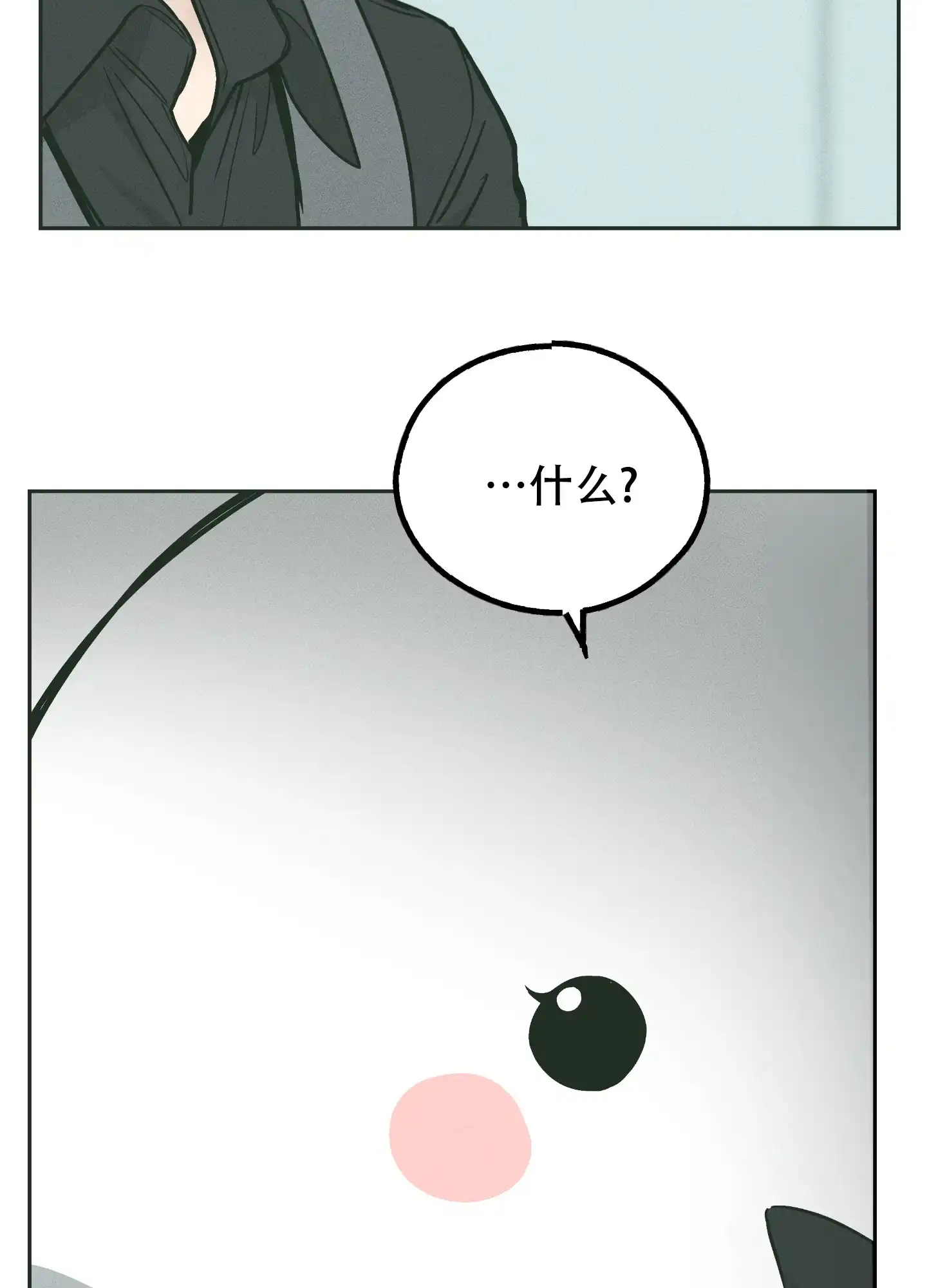PAYBACK 第75话 第15页