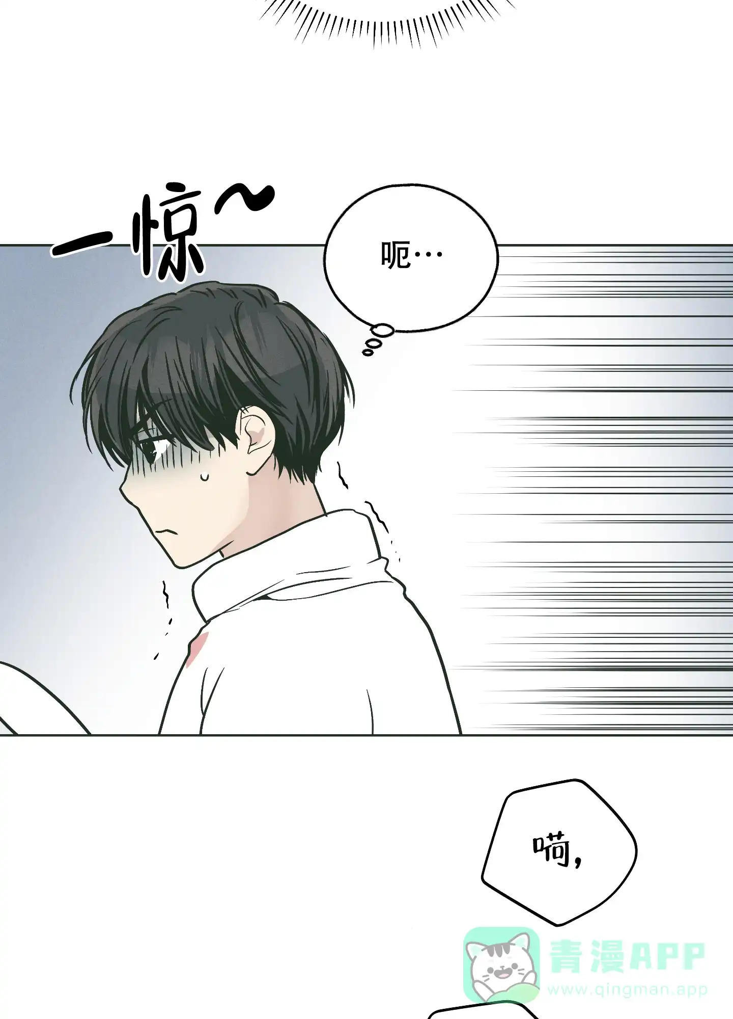 PAYBACK 第76话 第31页