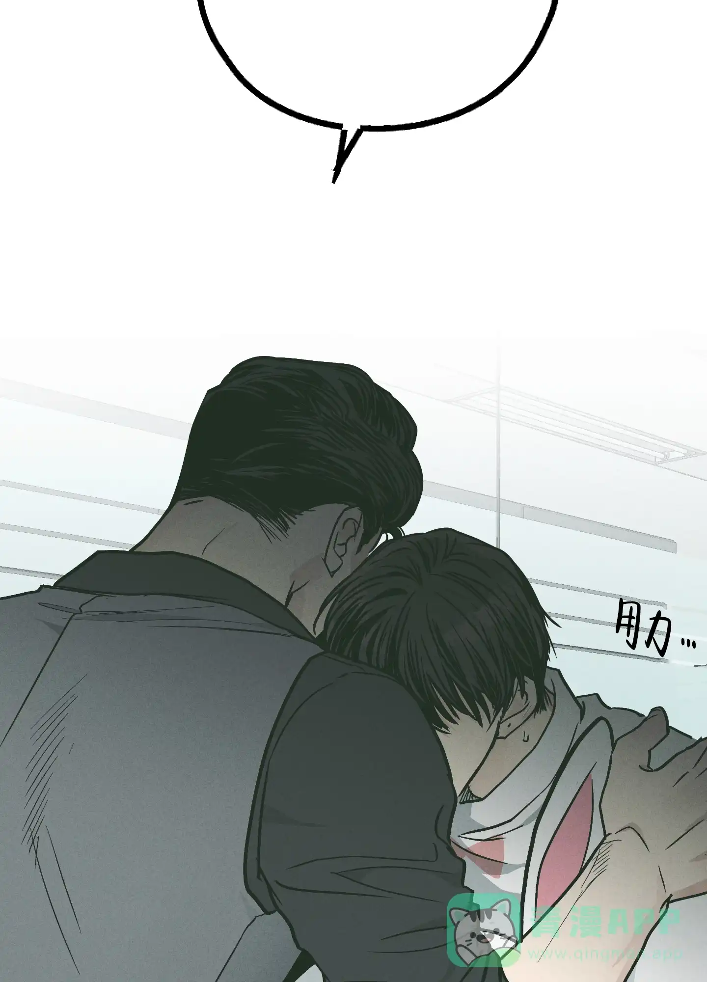 PAYBACK 第76话 第21页