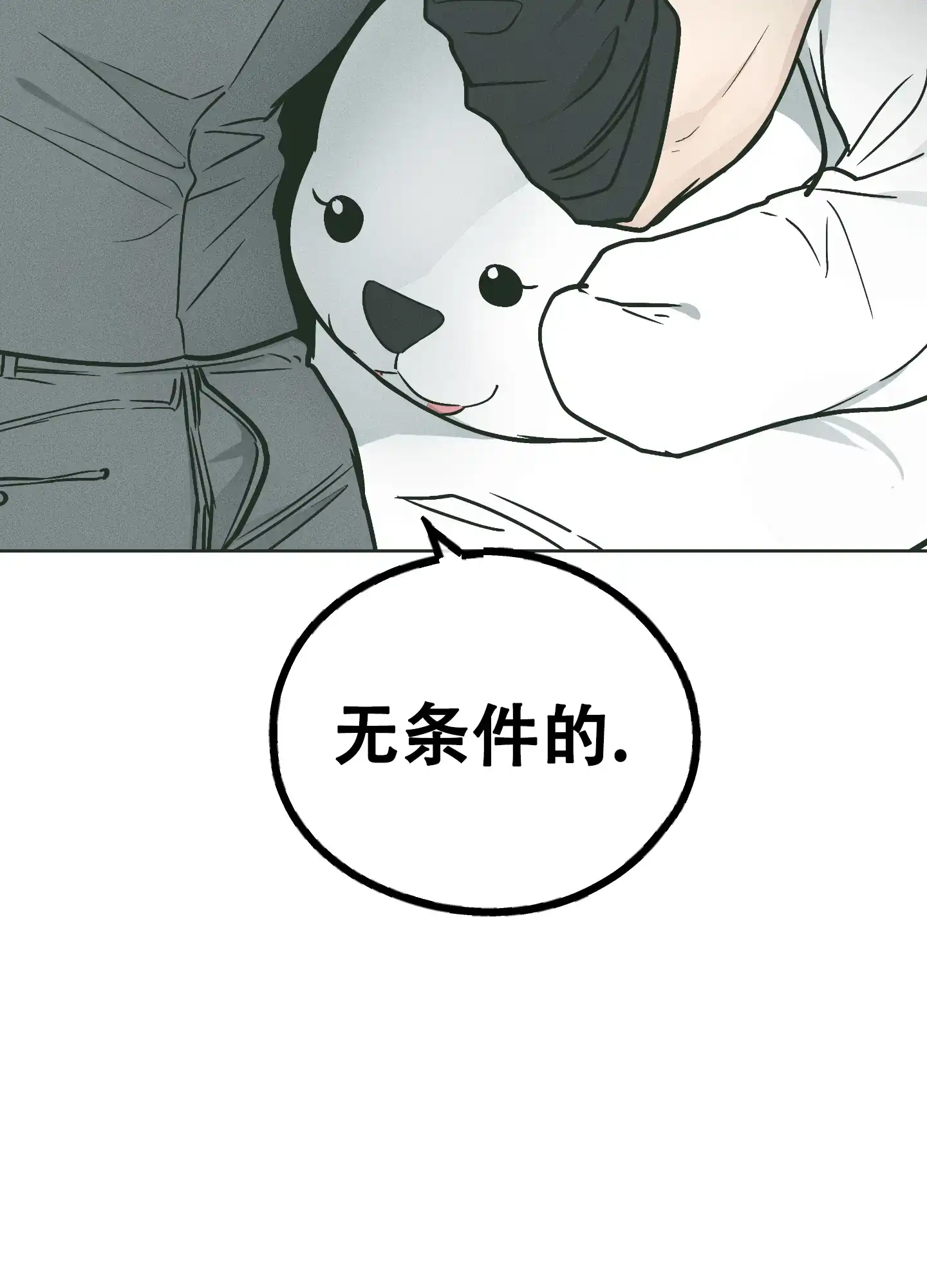 PAYBACK 第76话 第22页