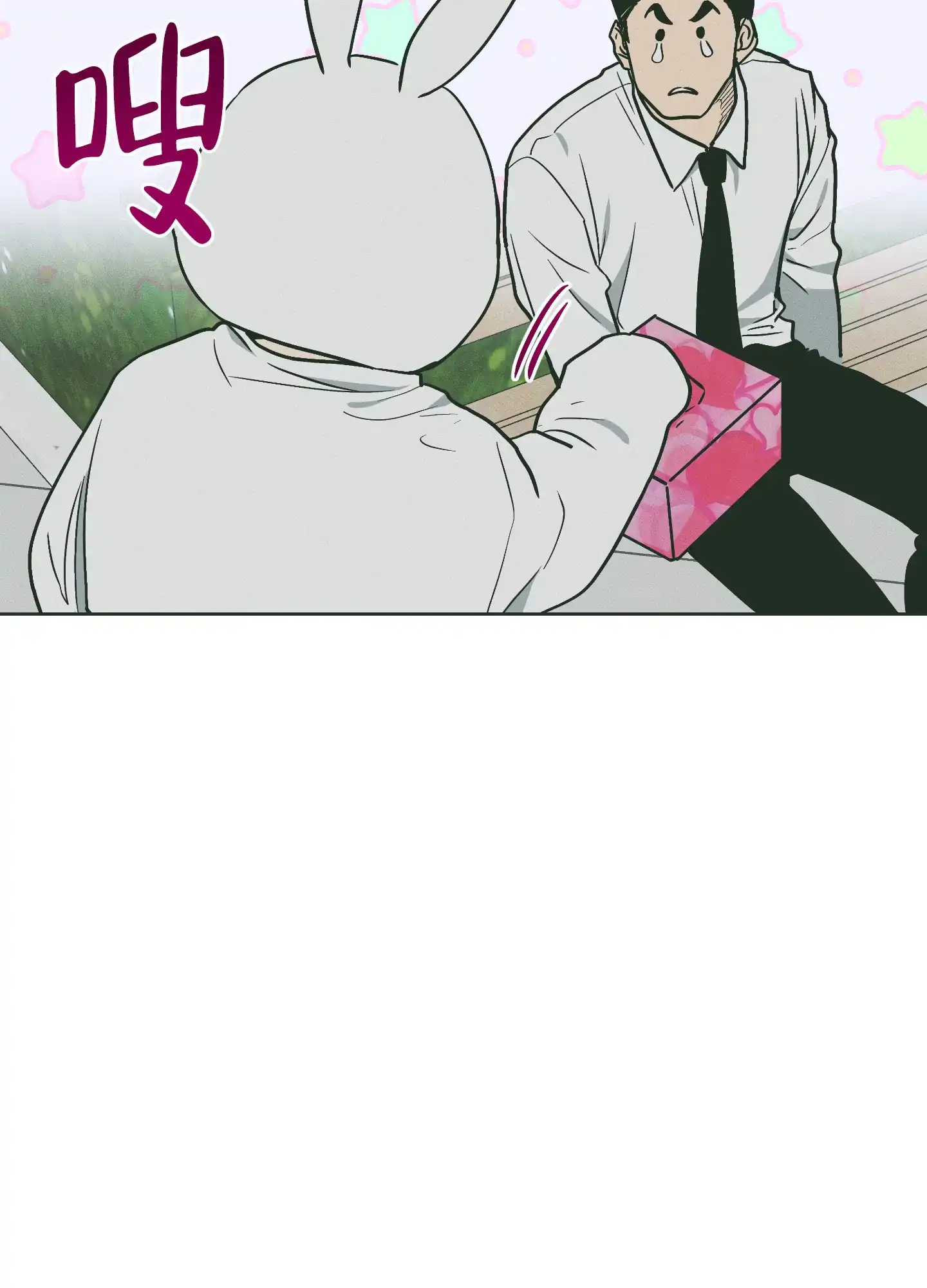 PAYBACK 第76话 第39页