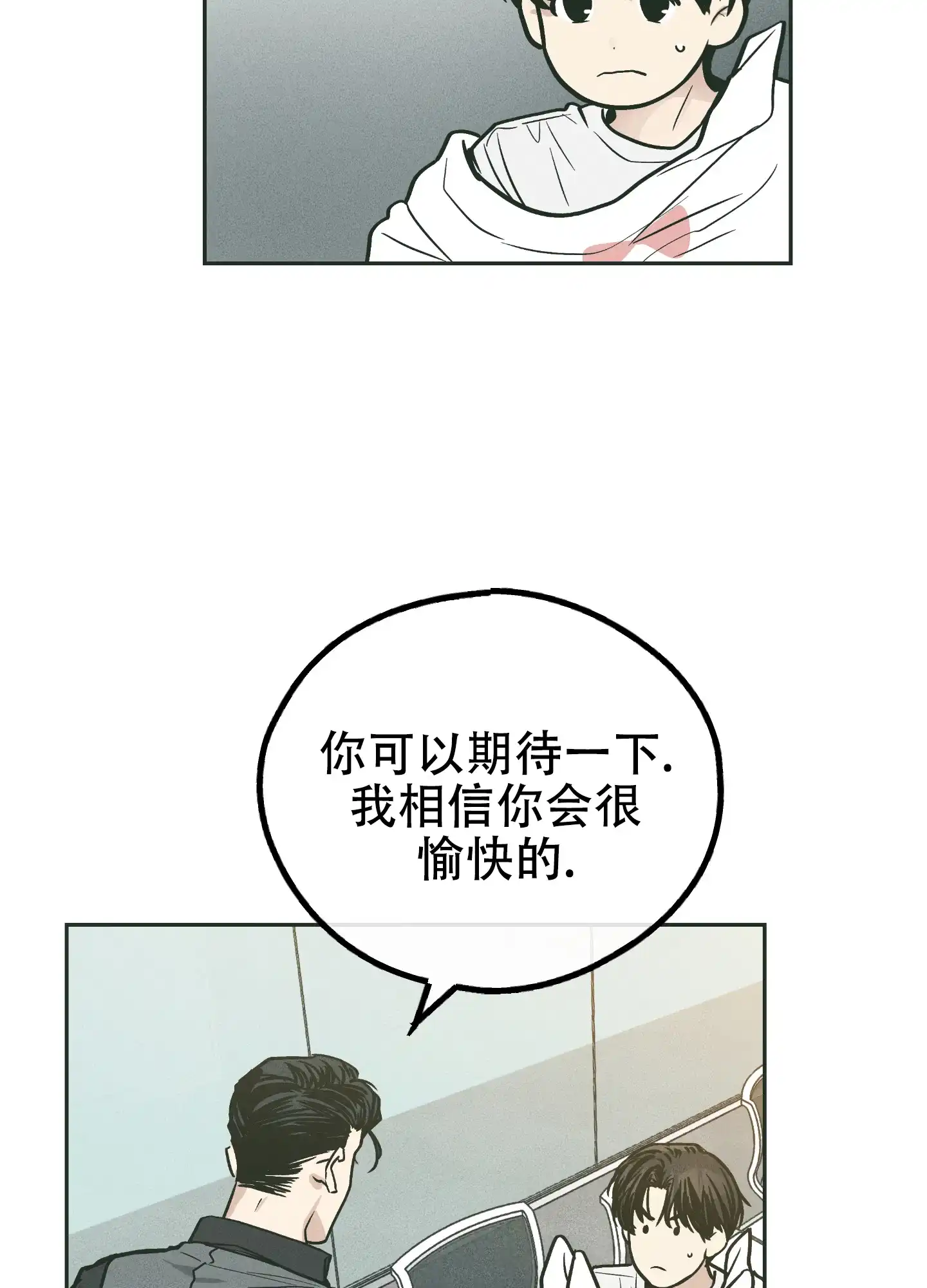 PAYBACK 第76话 第15页