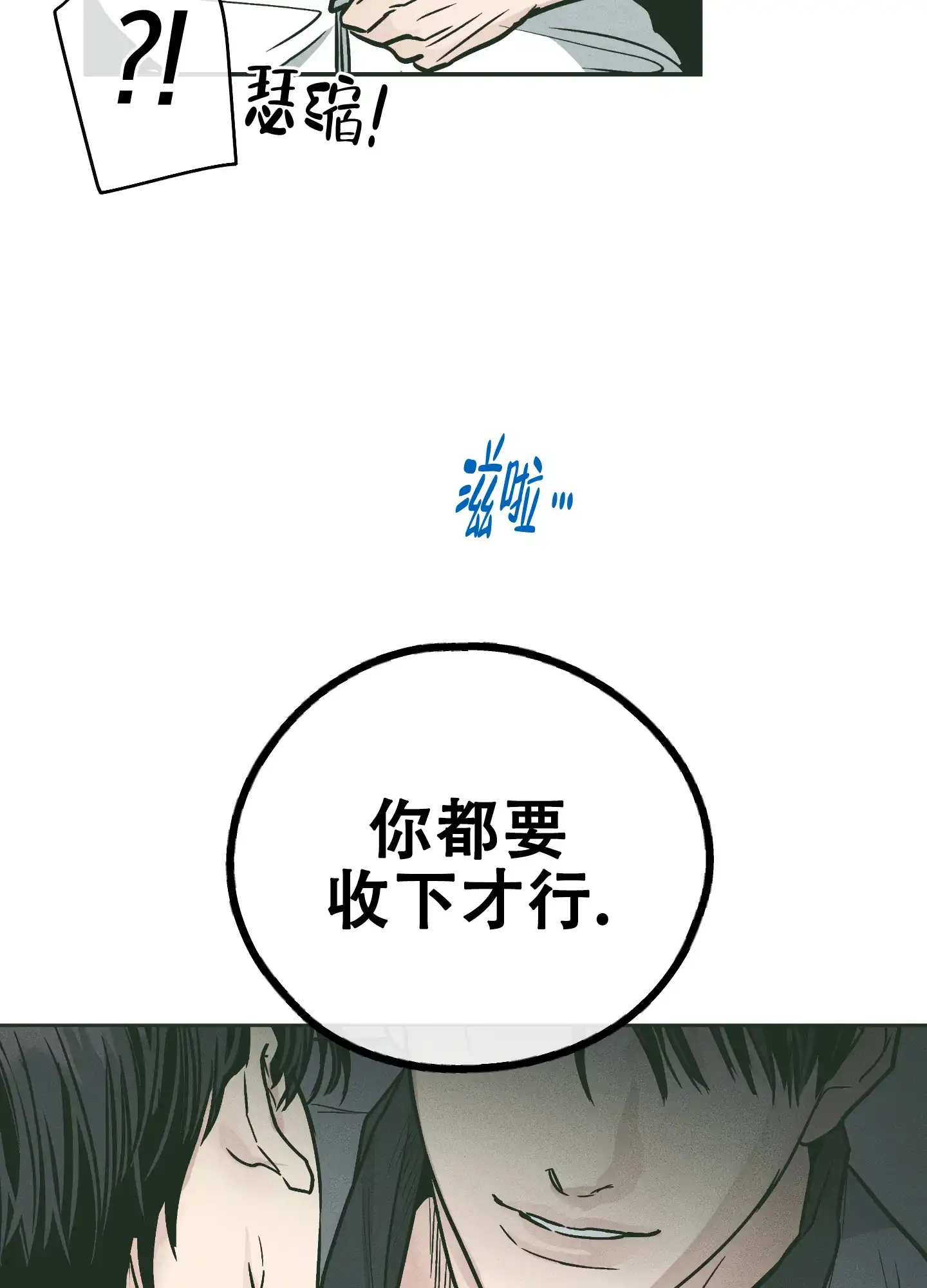 PAYBACK 第76话 第19页