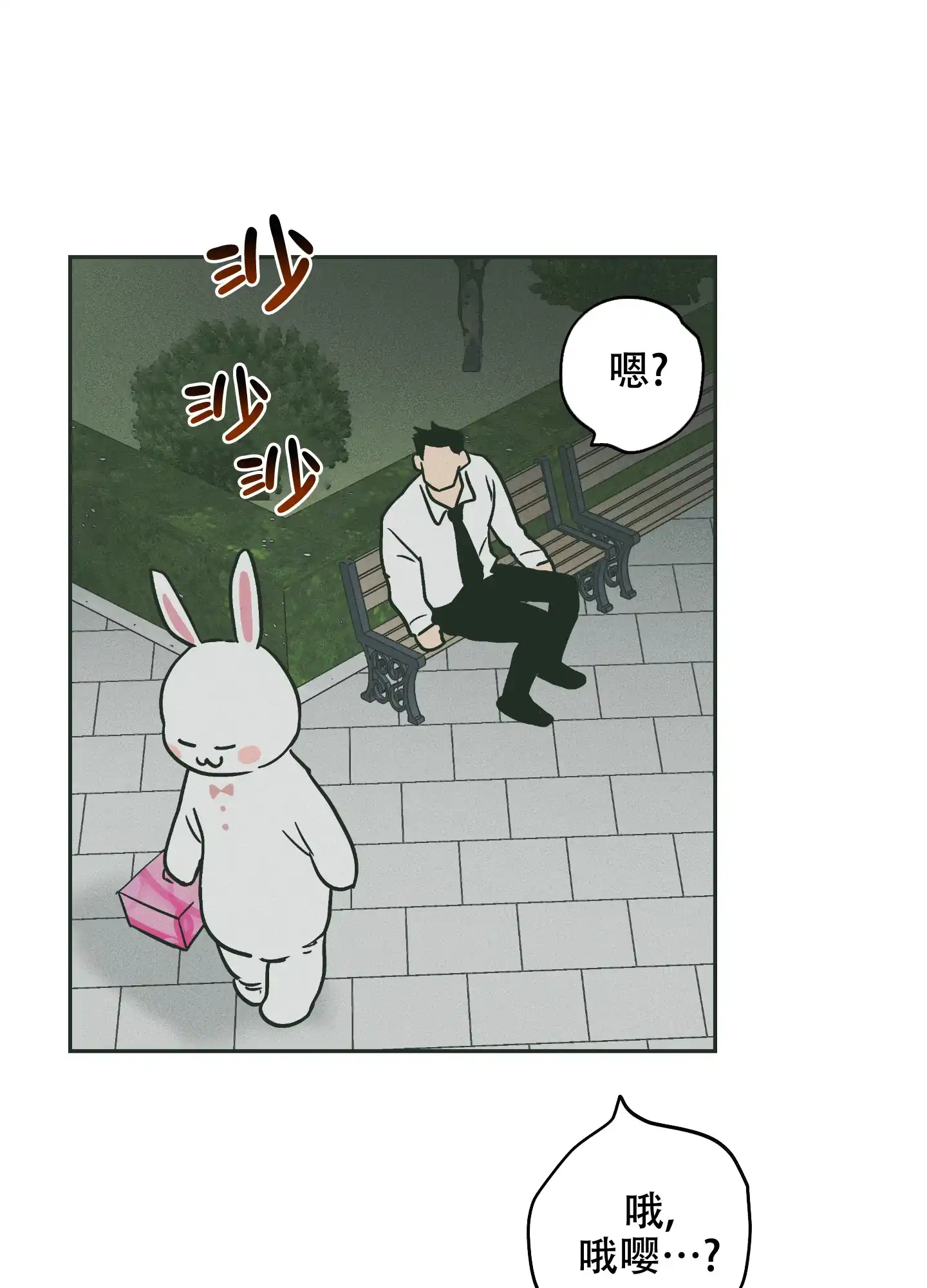 PAYBACK 第76话 第40页