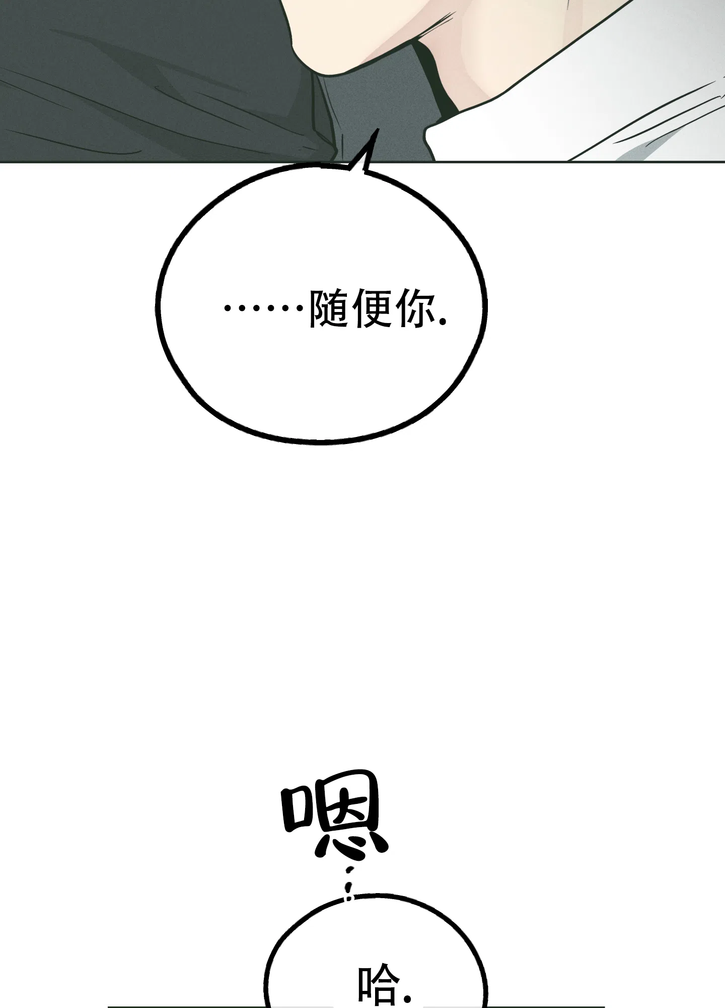 PAYBACK 第76话 第24页