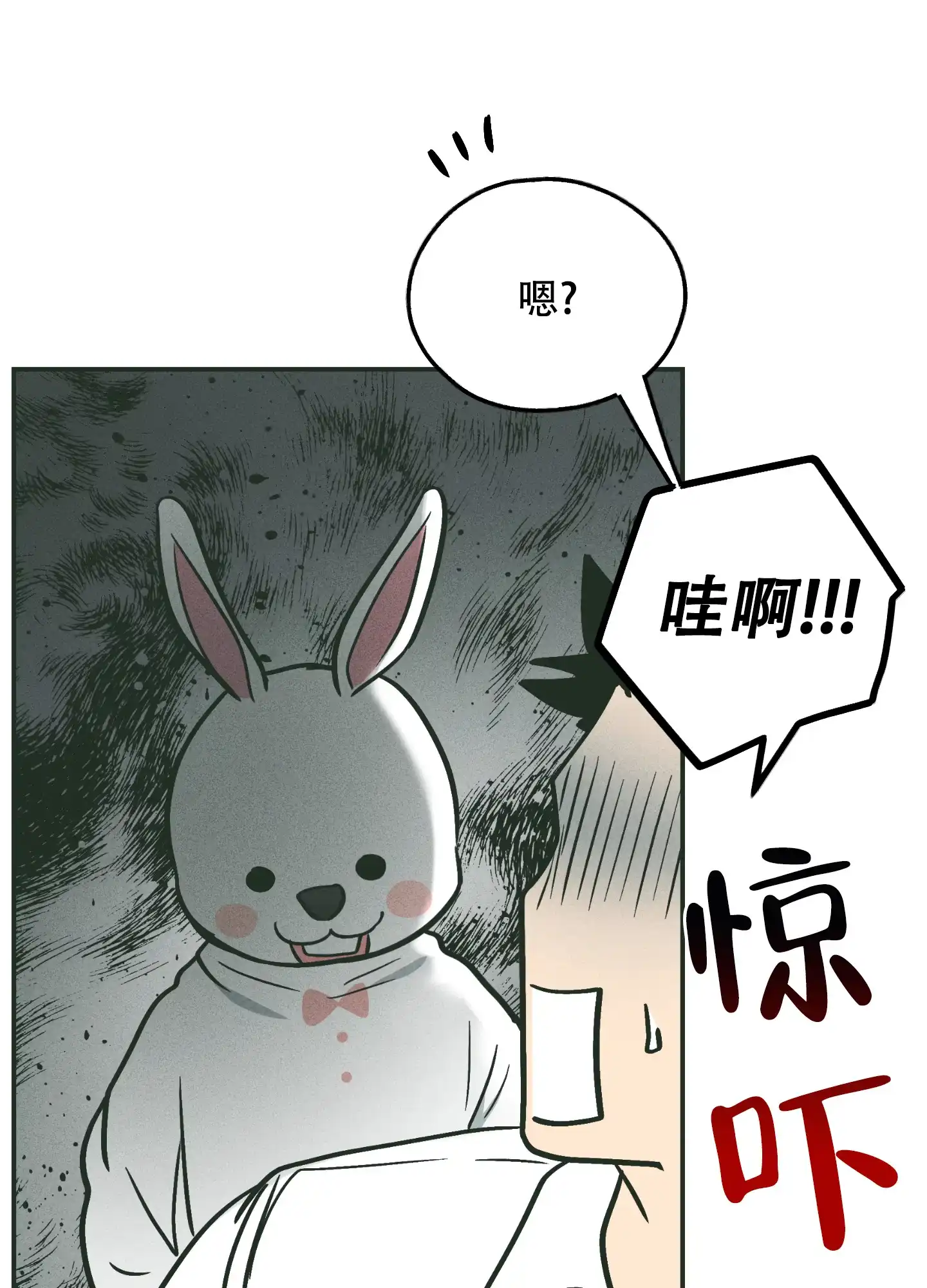 PAYBACK 第76话 第37页