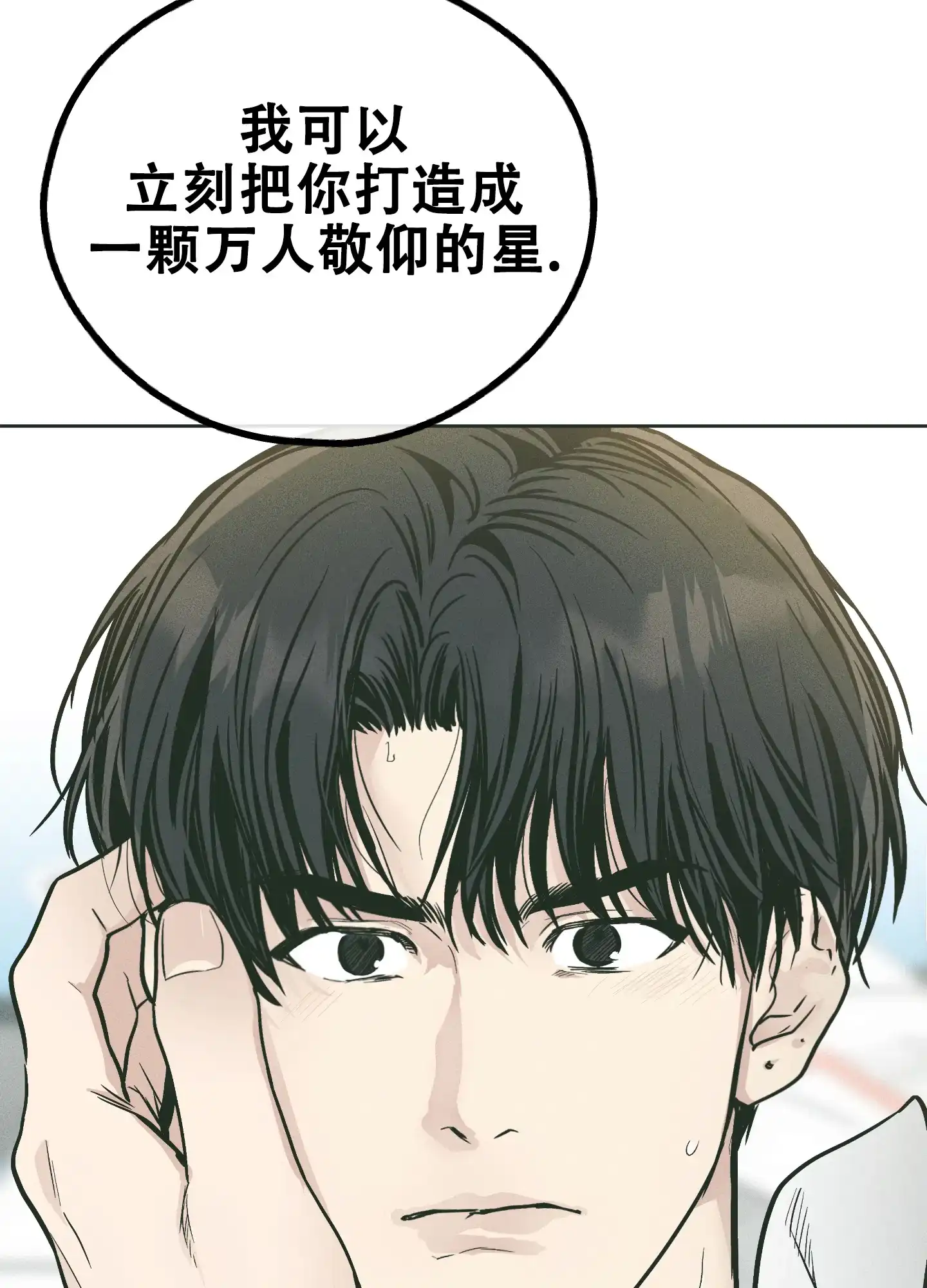 PAYBACK 第76话 第9页