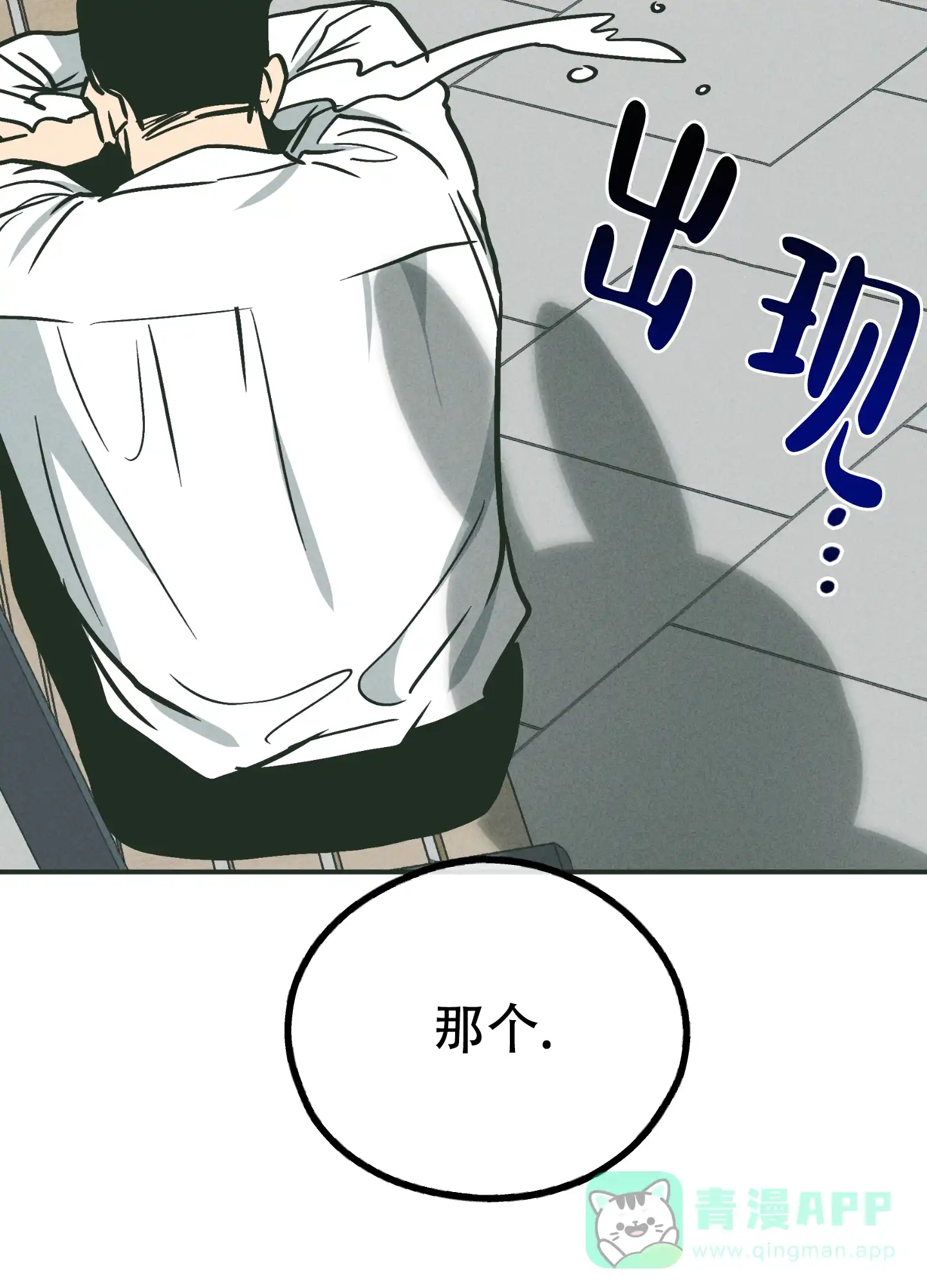 PAYBACK 第76话 第36页