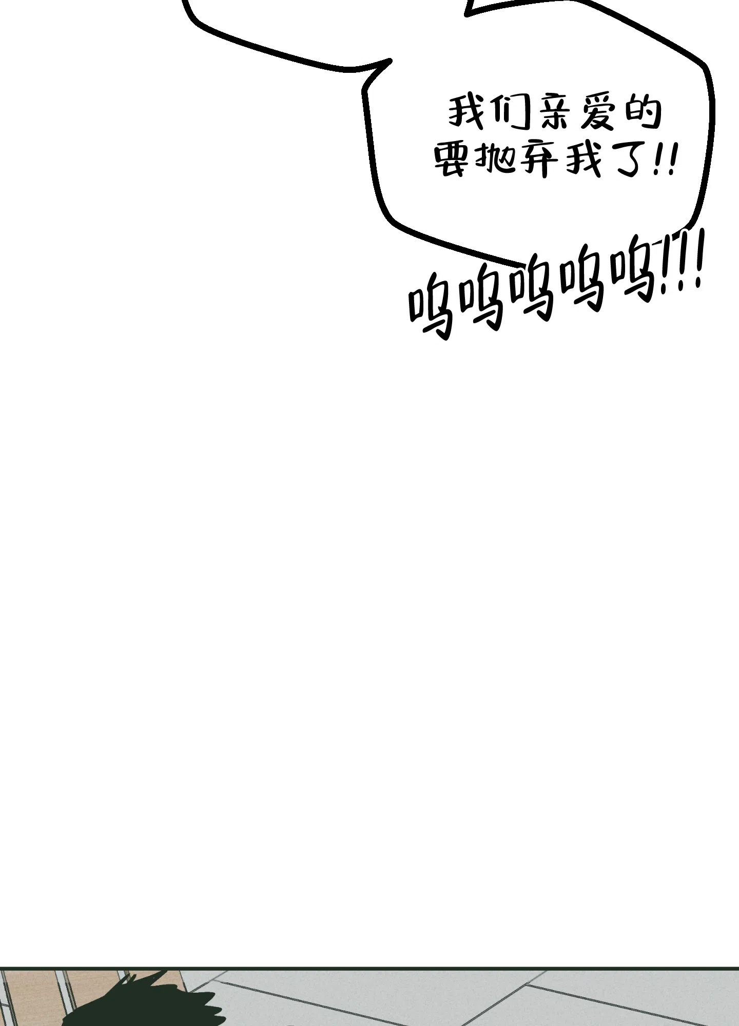PAYBACK 第76话 第35页