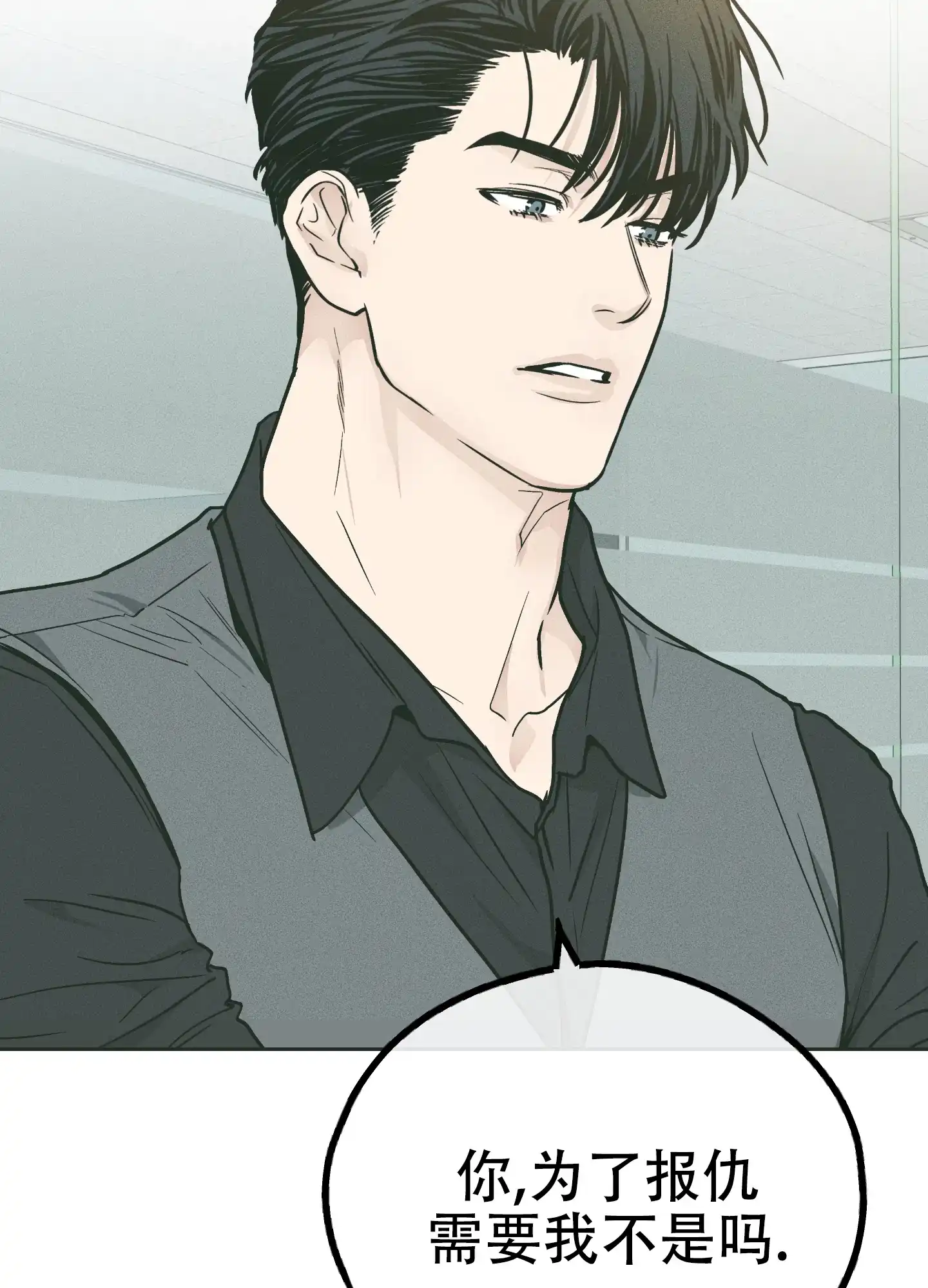 PAYBACK 第76话 第3页