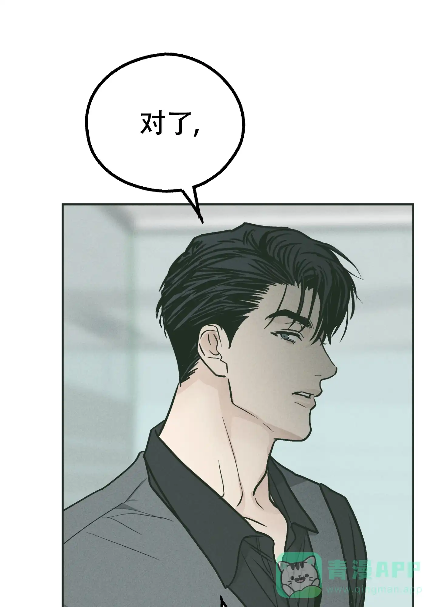 PAYBACK 第76话 第26页