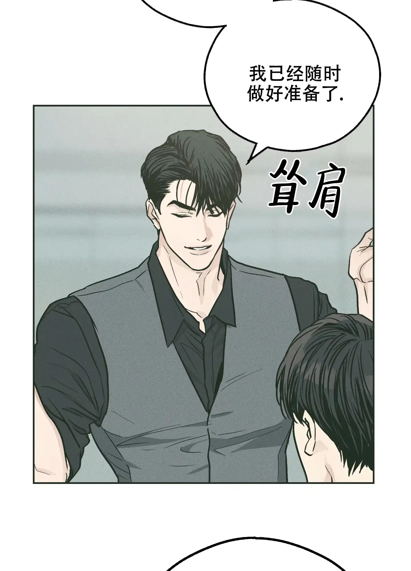 PAYBACK 第76话 第12页