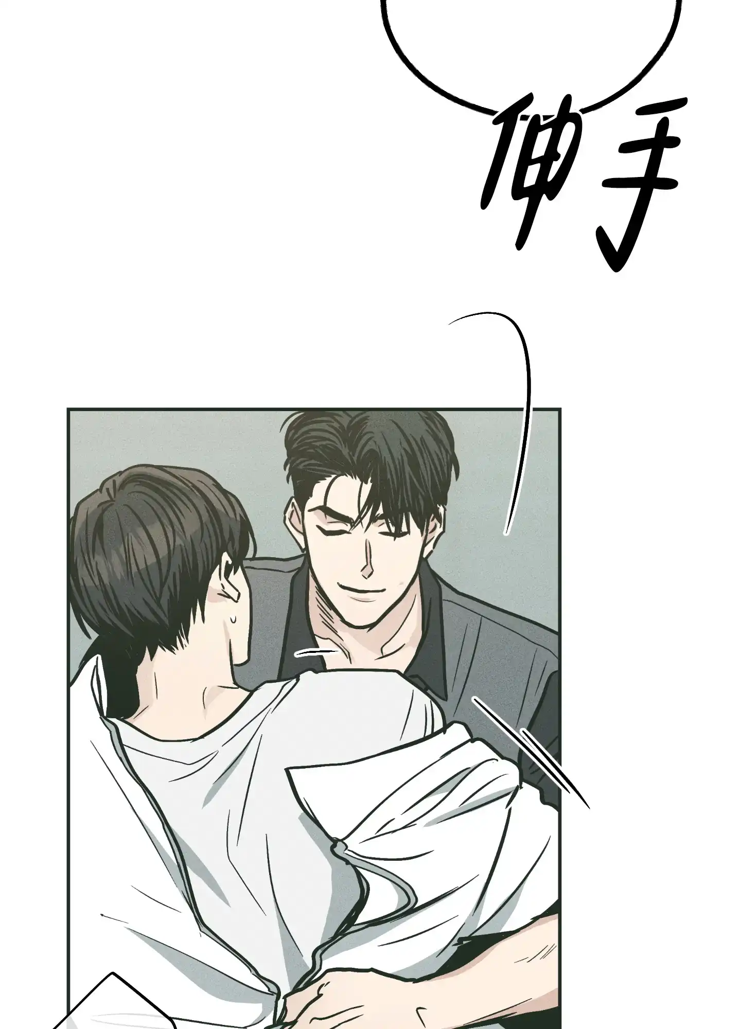 PAYBACK 第76话 第18页