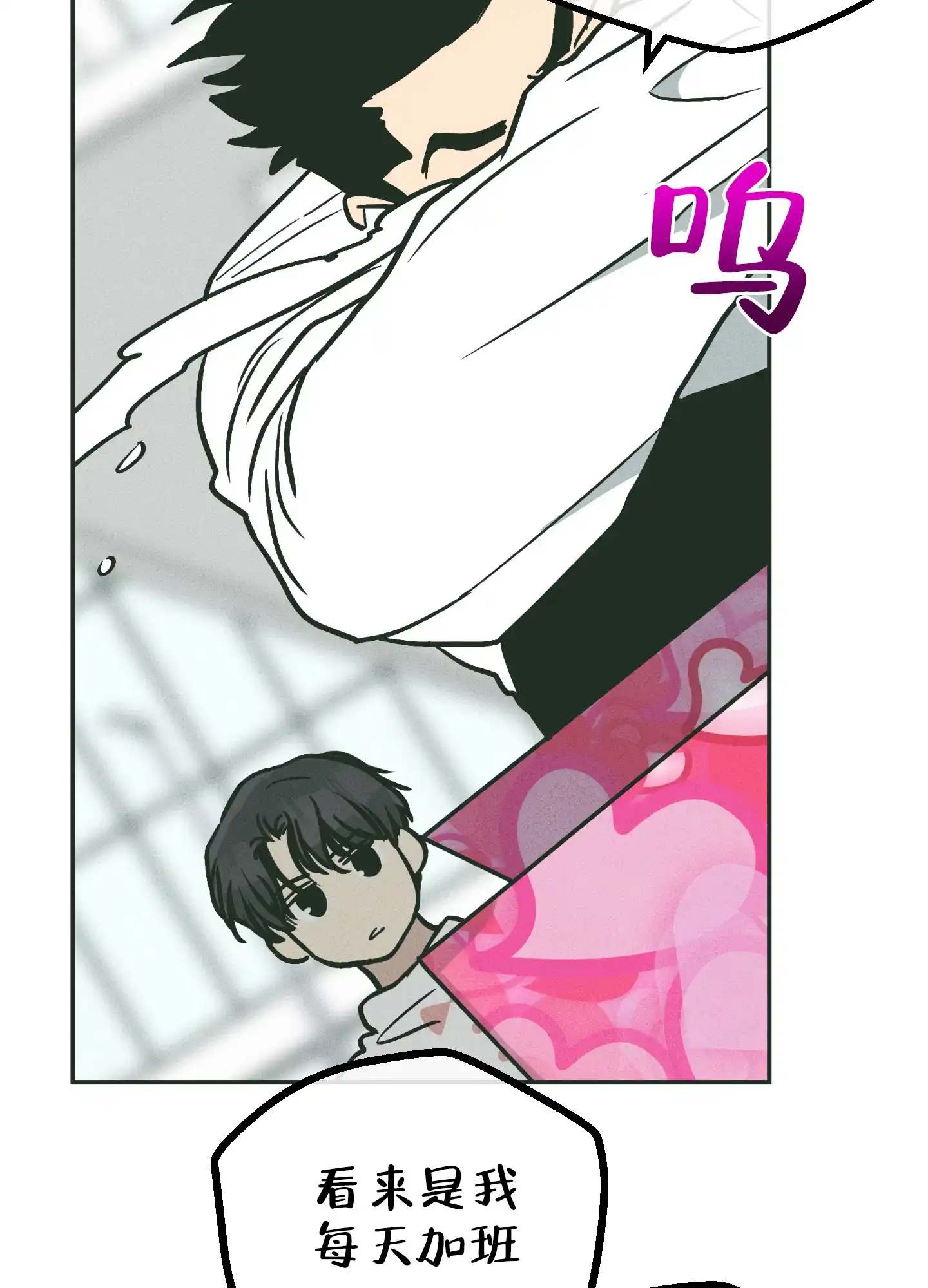 PAYBACK 第76话 第34页