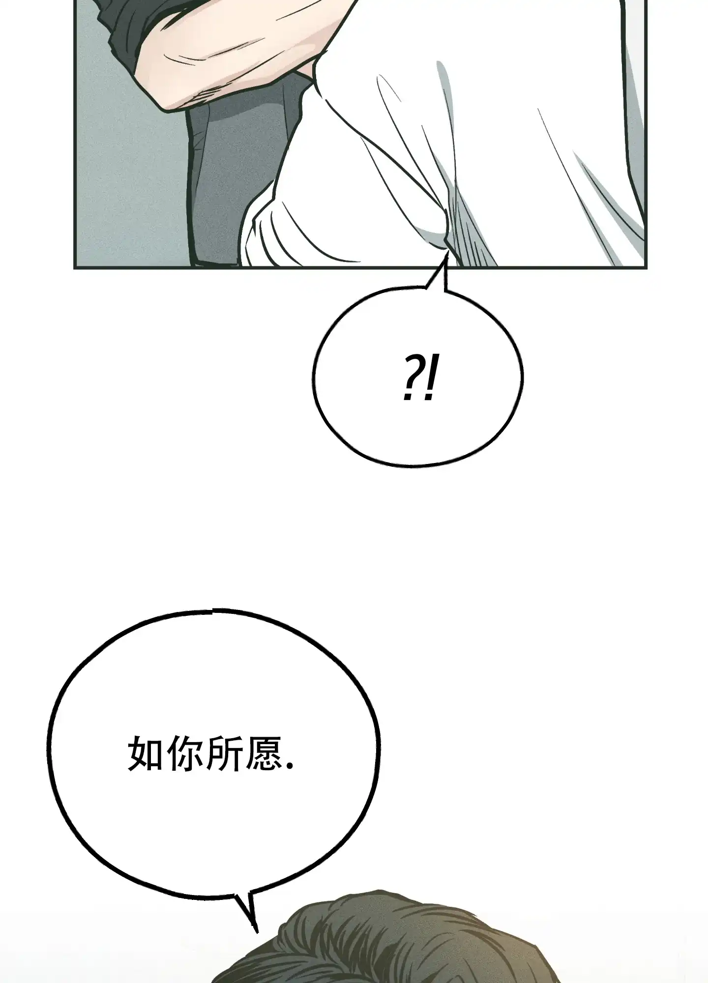PAYBACK 第76话 第2页