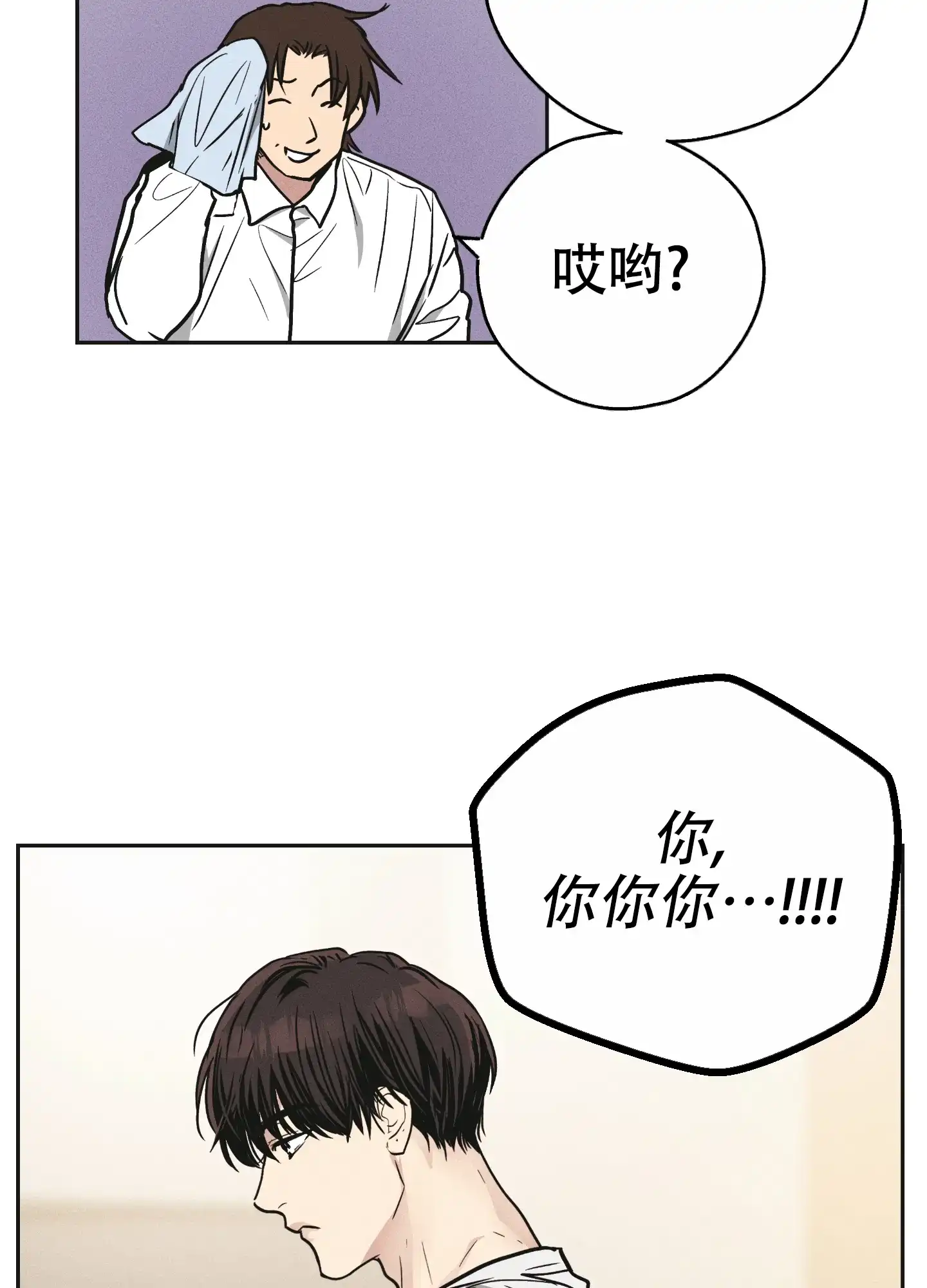 PAYBACK 第77话 第9页