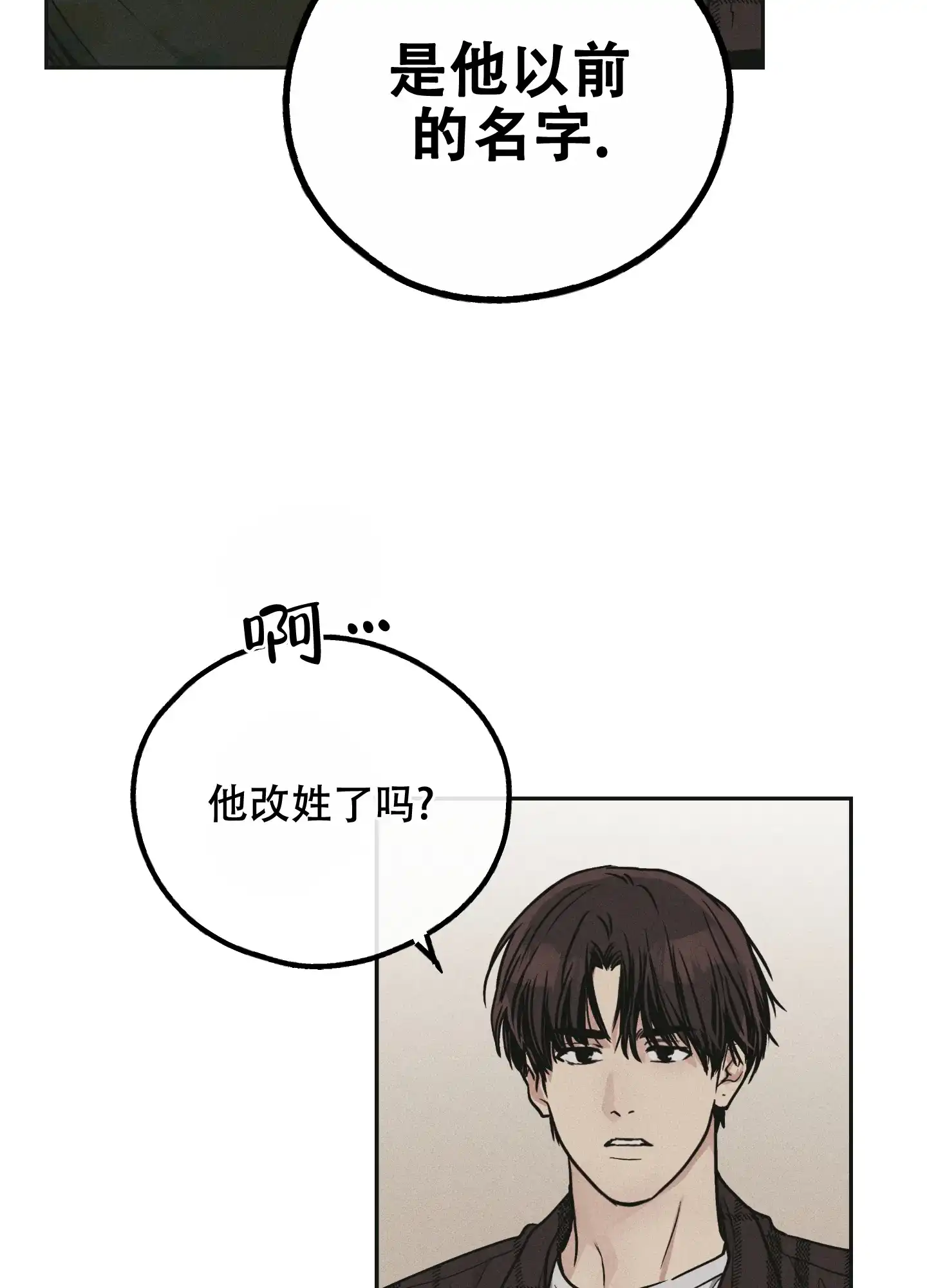PAYBACK 第77话 第49页
