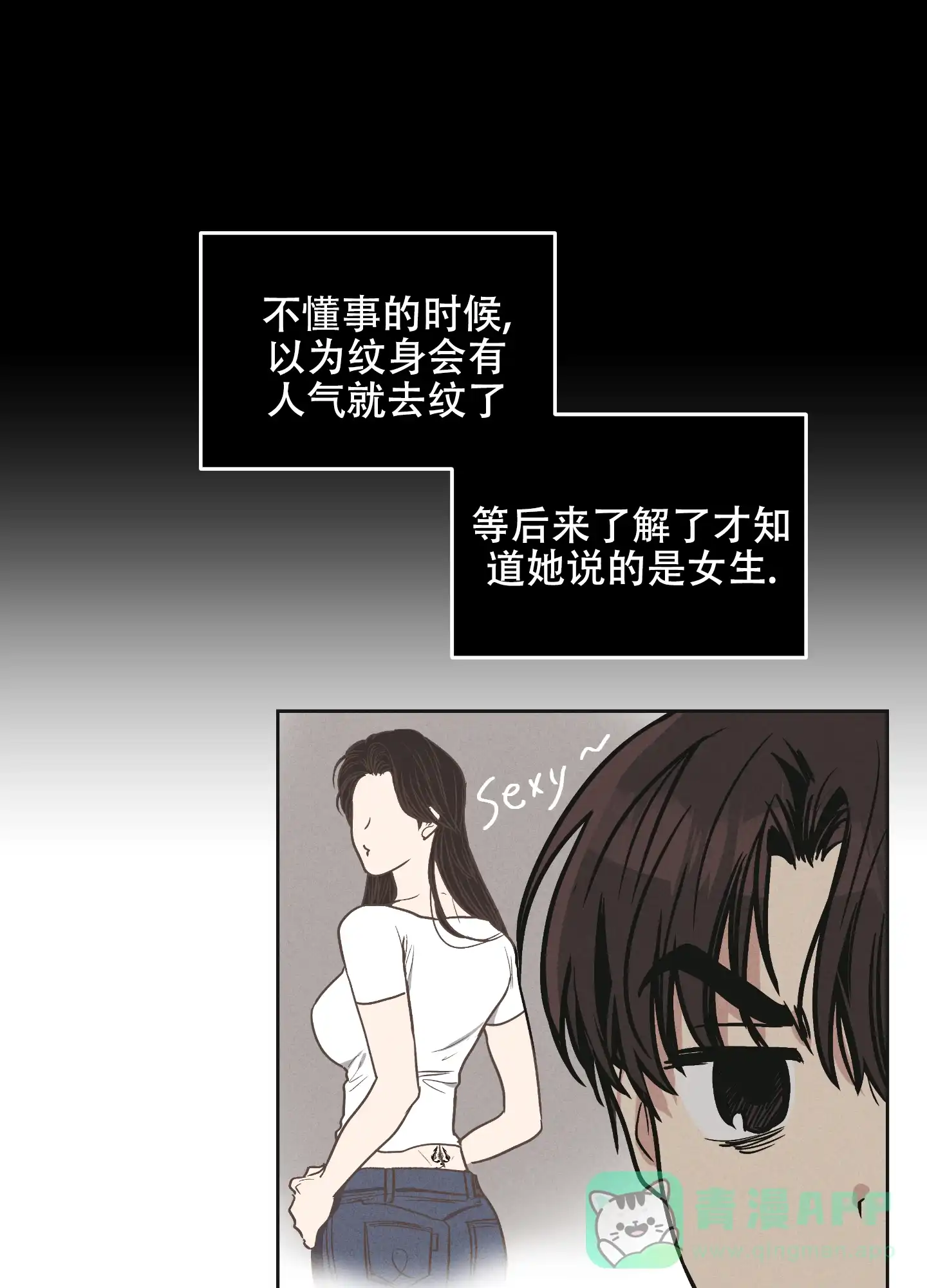 PAYBACK 第77话 第16页