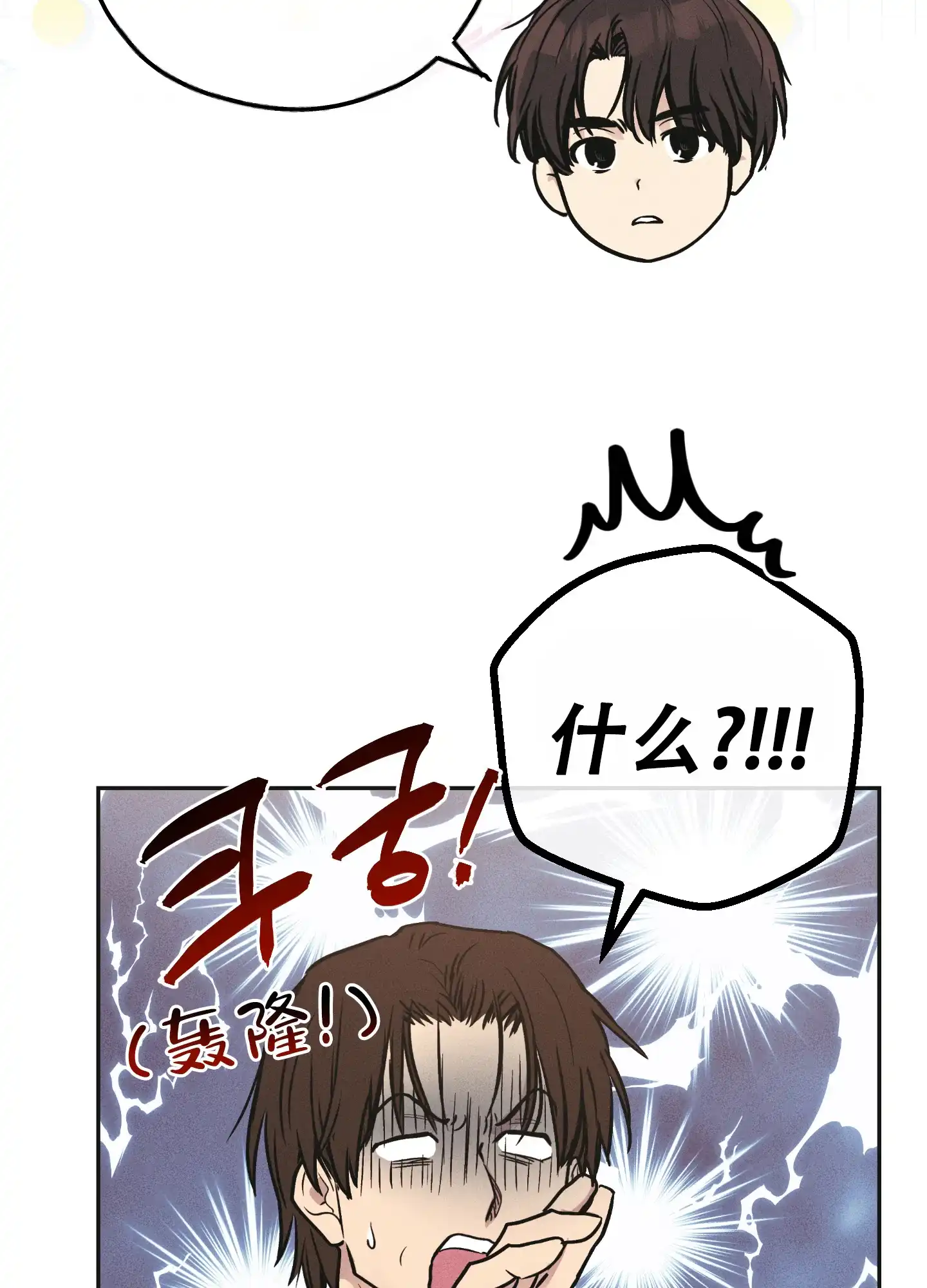 PAYBACK 第77话 第7页
