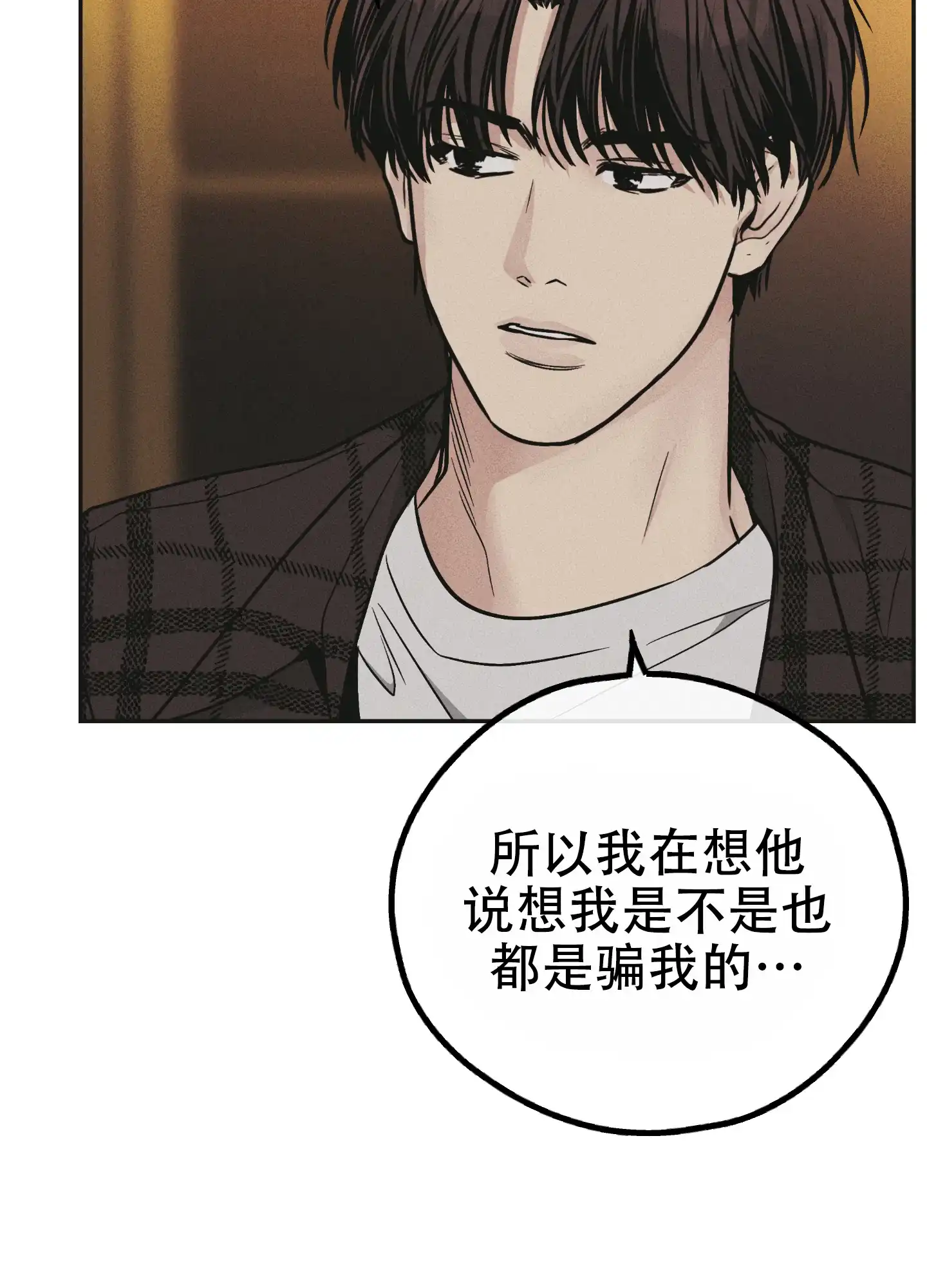 PAYBACK 第77话 第38页