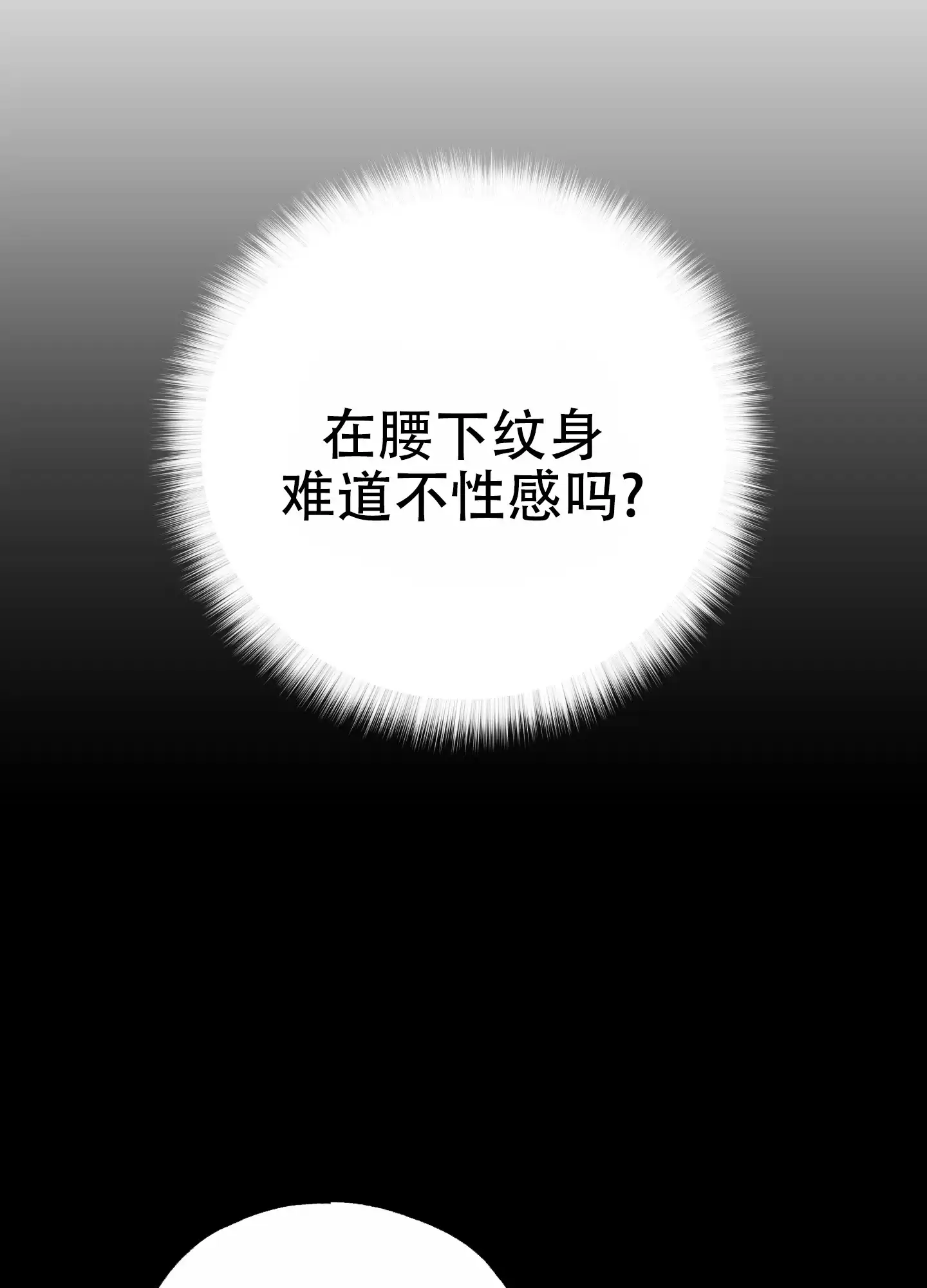 PAYBACK 第77话 第13页