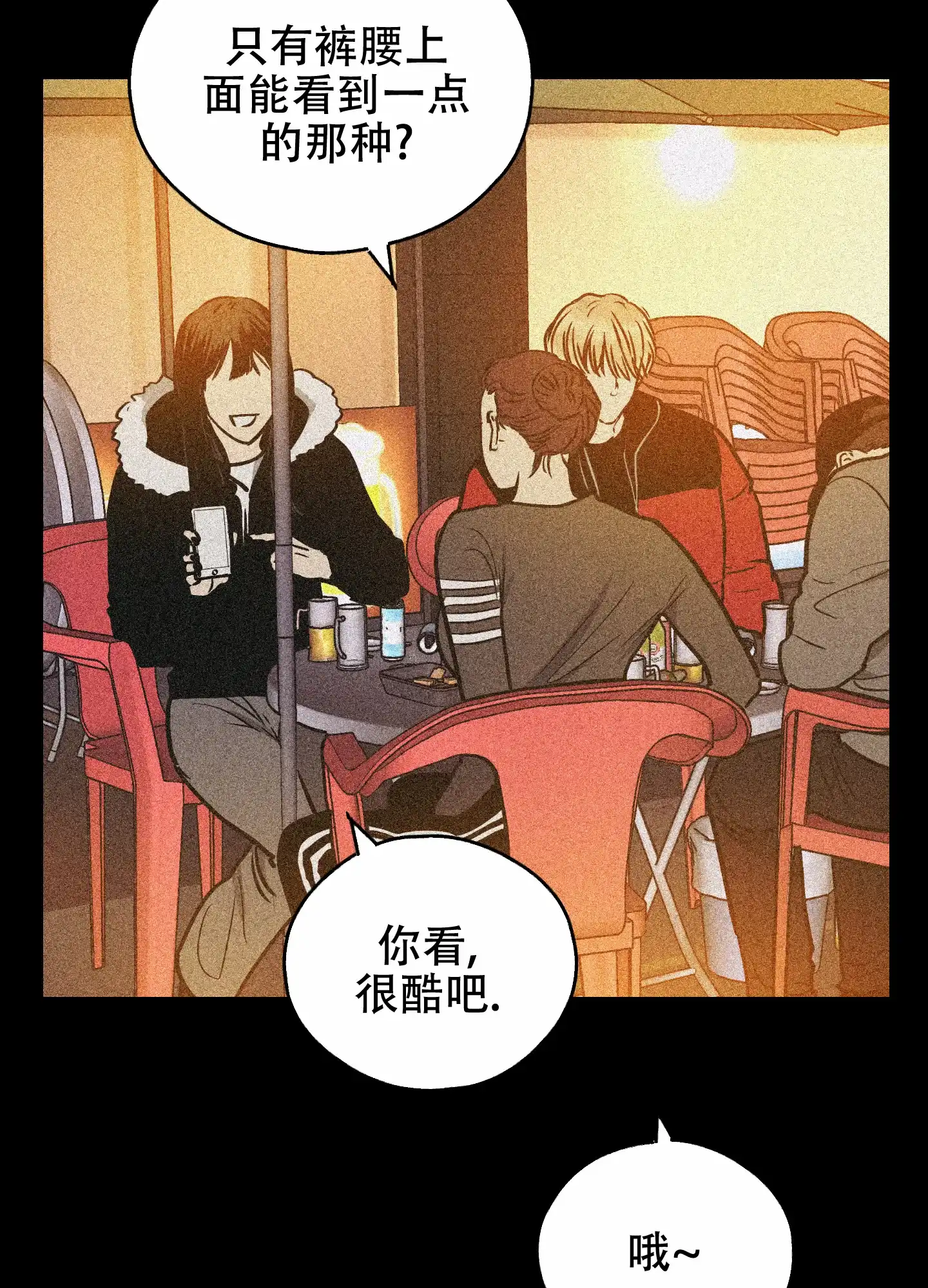 PAYBACK 第77话 第14页