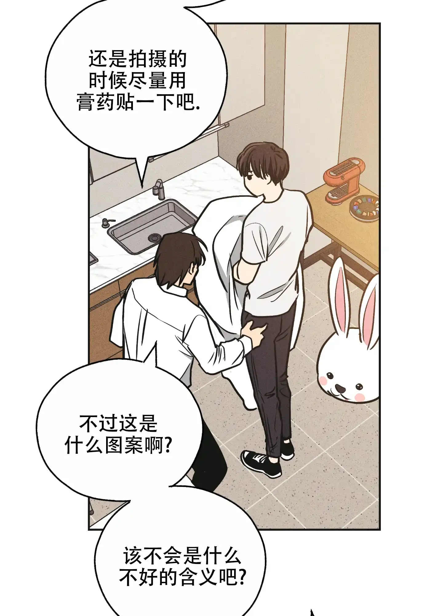 PAYBACK 第77话 第18页