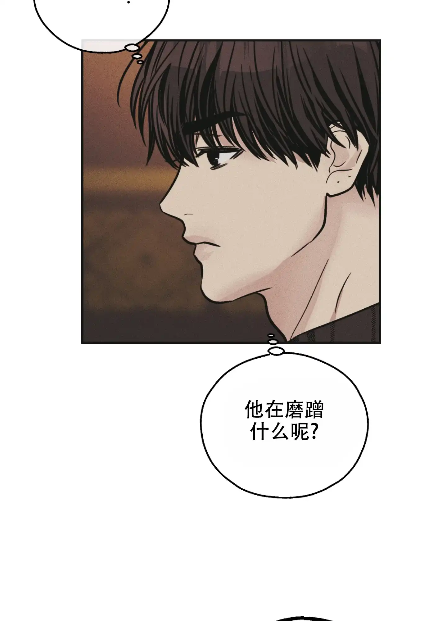 PAYBACK 第77话 第47页