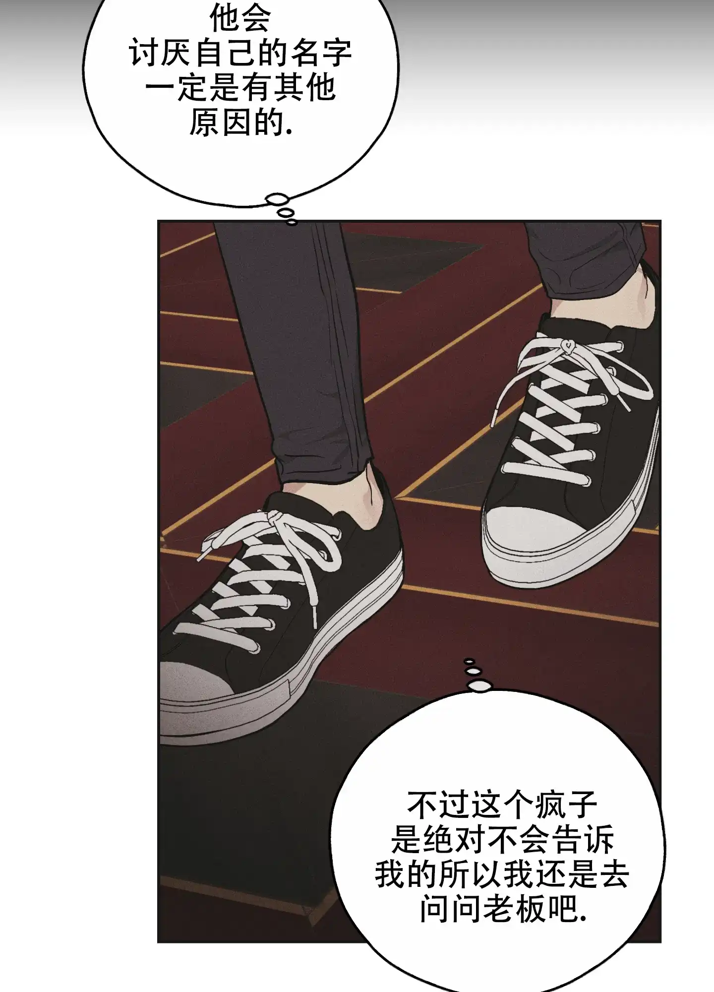 PAYBACK 第77话 第27页