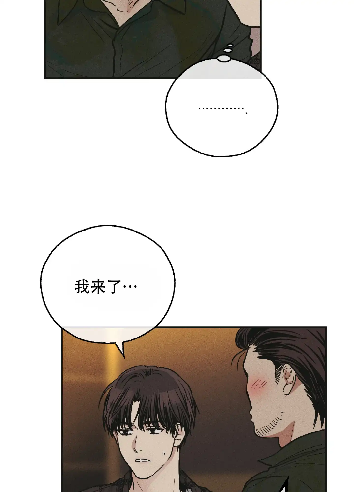 PAYBACK 第77话 第32页