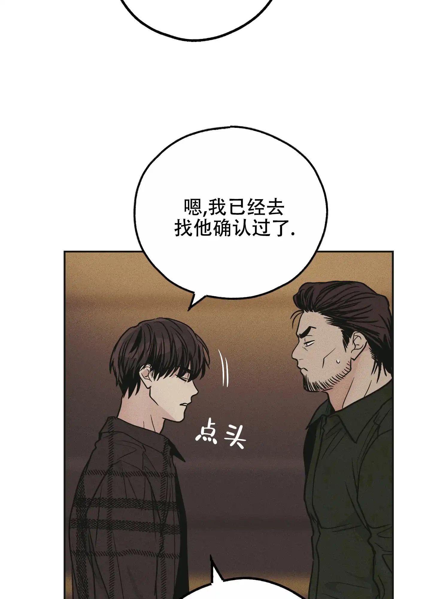PAYBACK 第77话 第40页