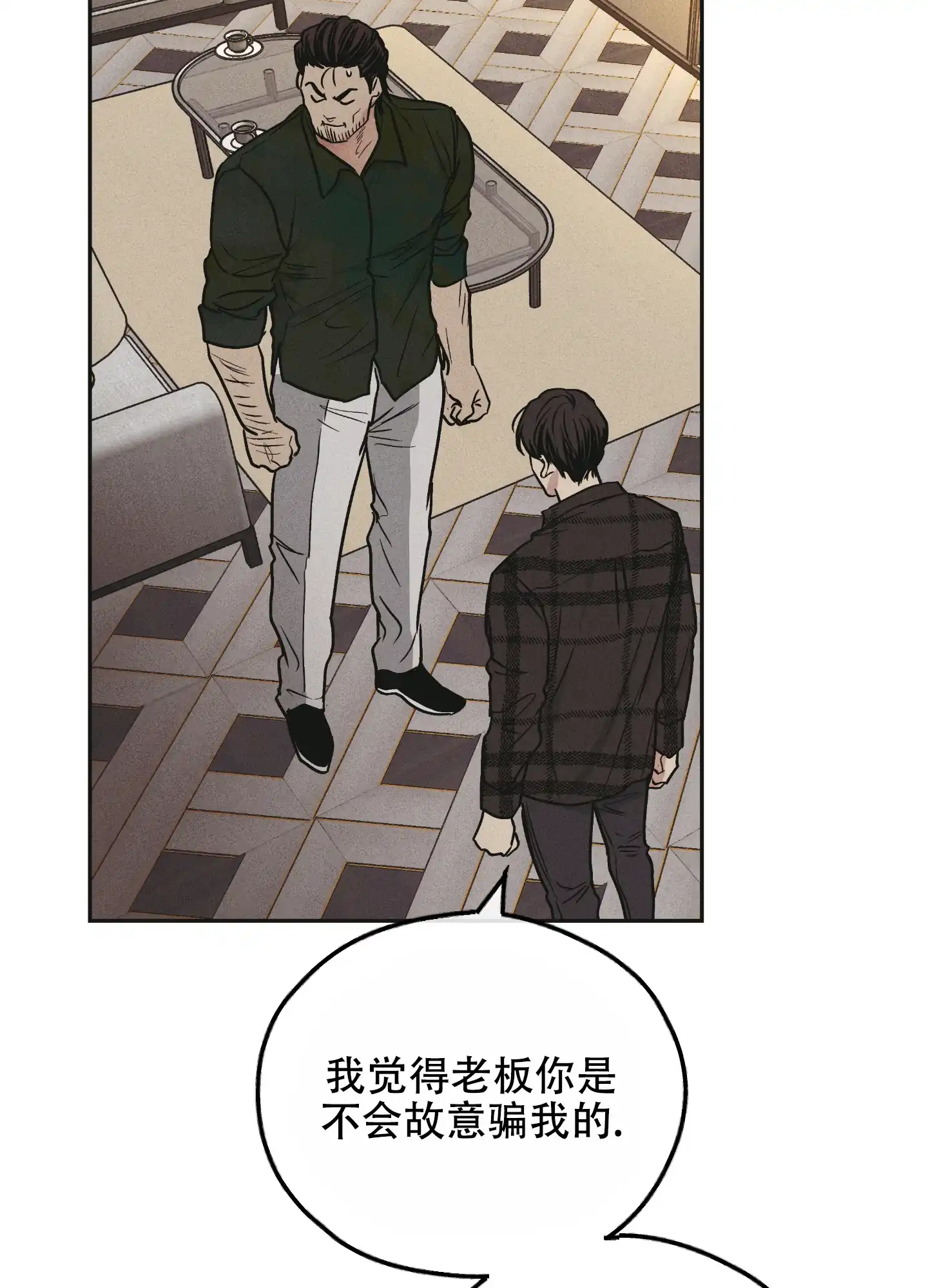 PAYBACK 第77话 第42页