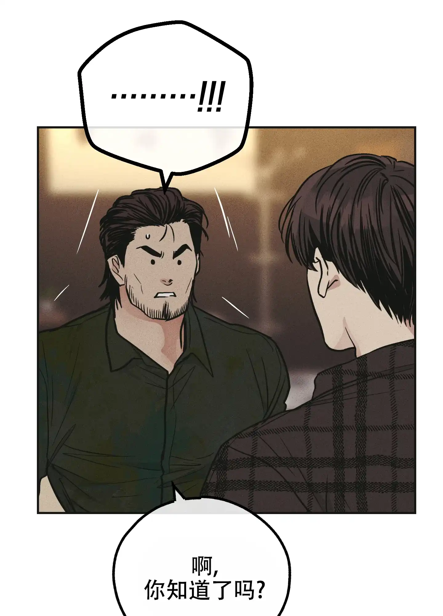 PAYBACK 第77话 第39页