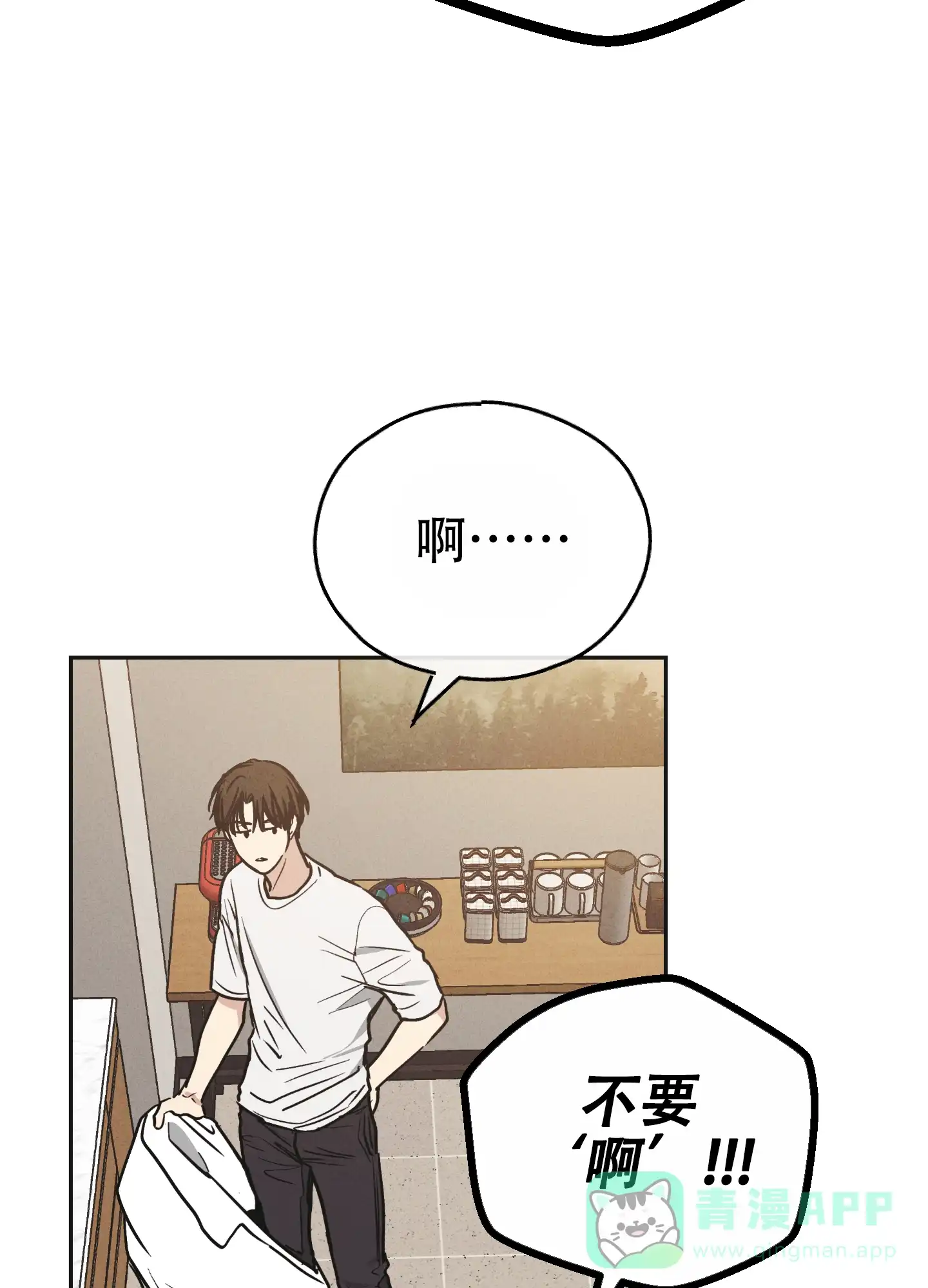 PAYBACK 第77话 第11页