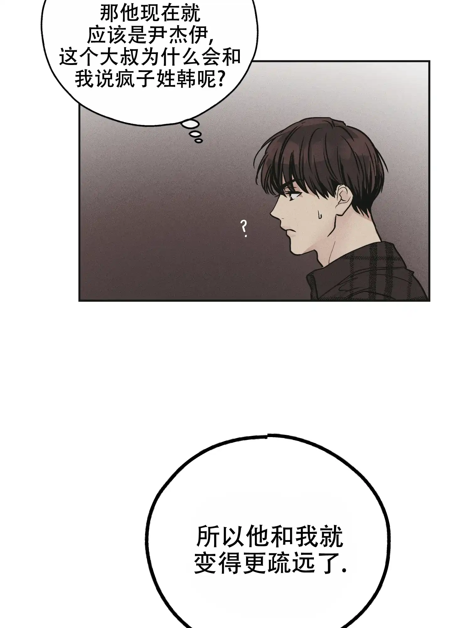 PAYBACK 第77话 第52页