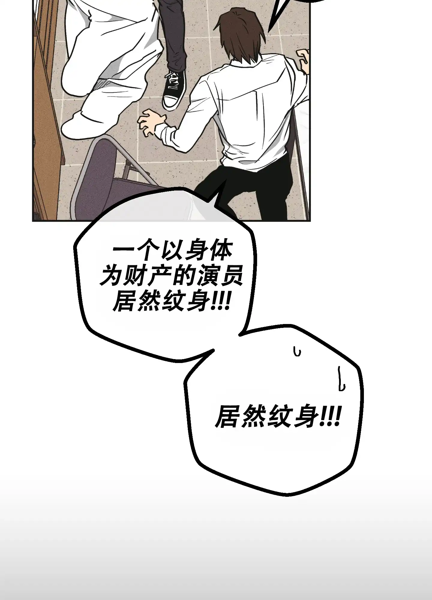 PAYBACK 第77话 第12页
