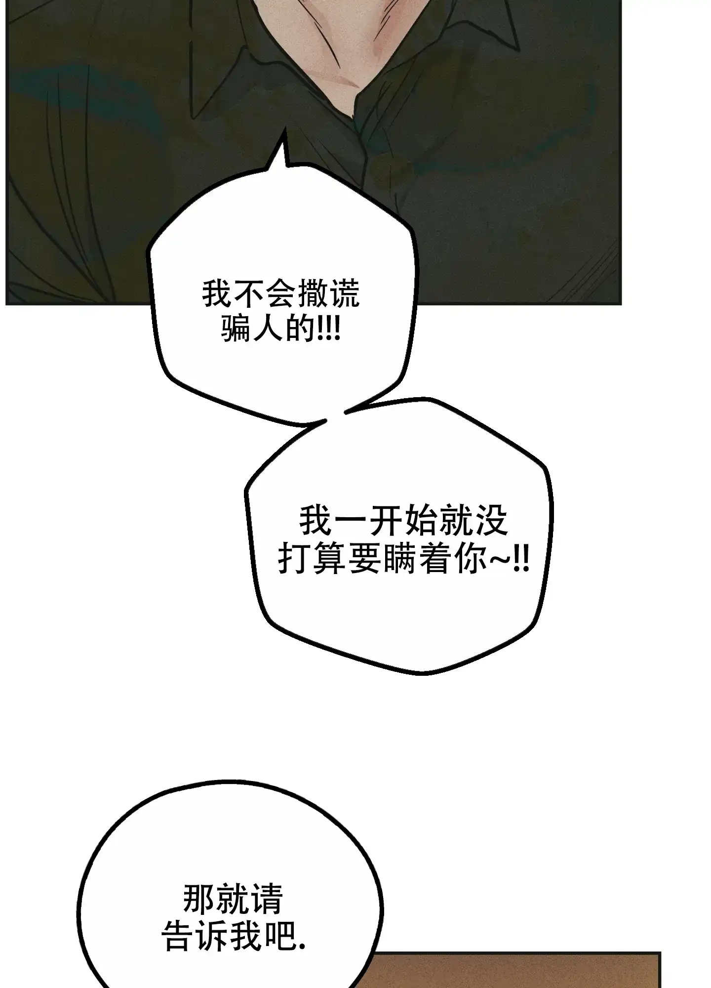 PAYBACK 第77话 第44页