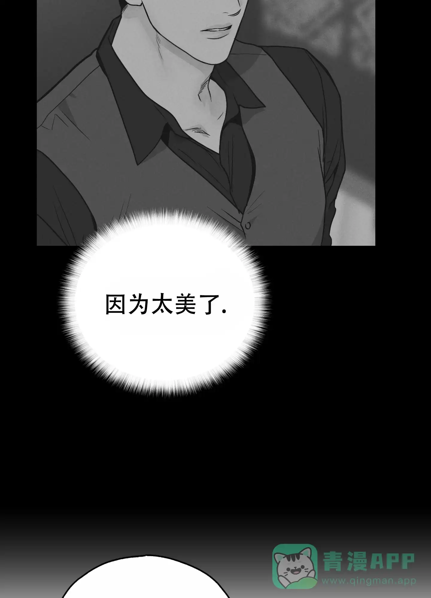 PAYBACK 第77话 第26页