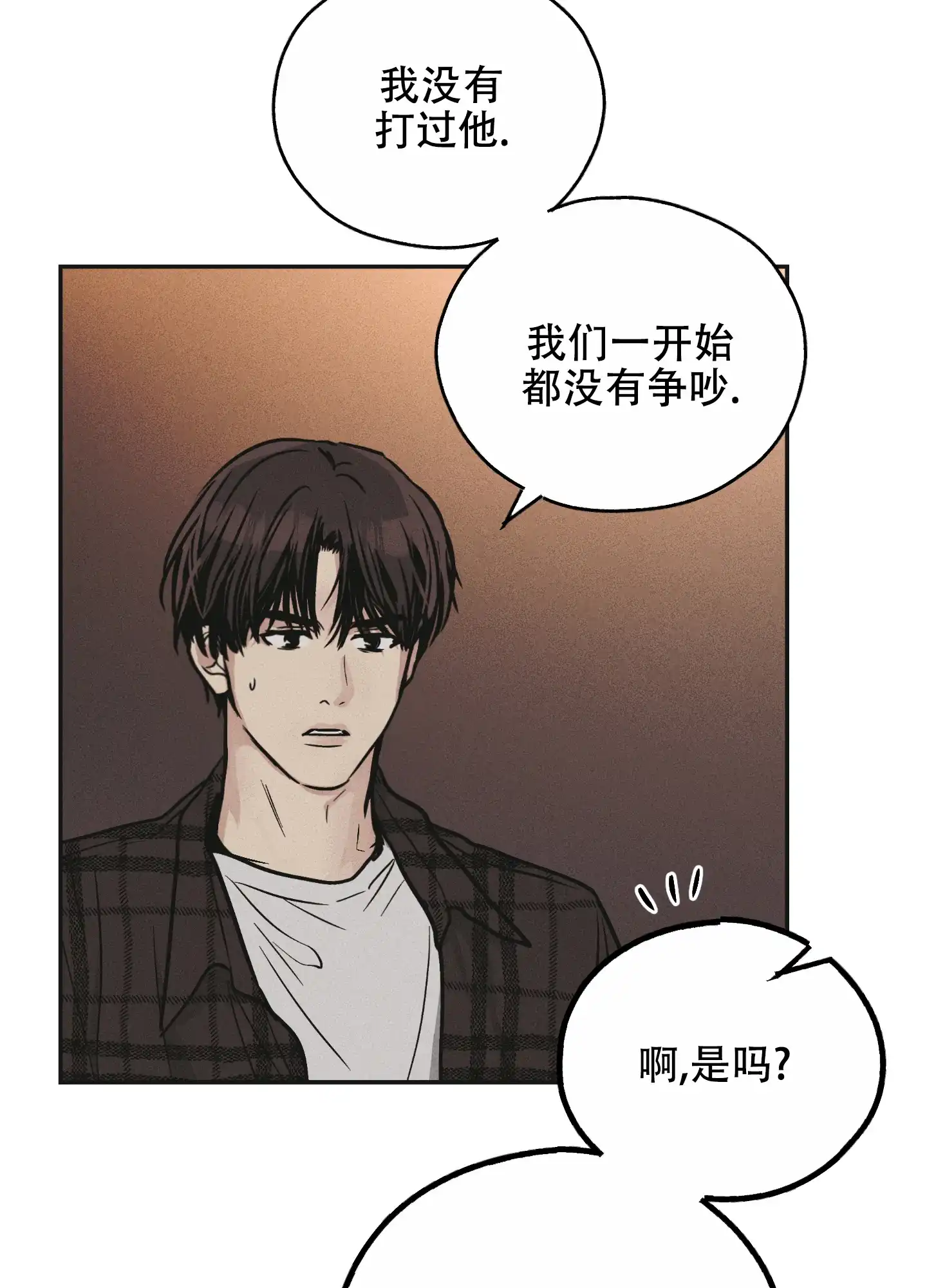 PAYBACK 第78话 第9页