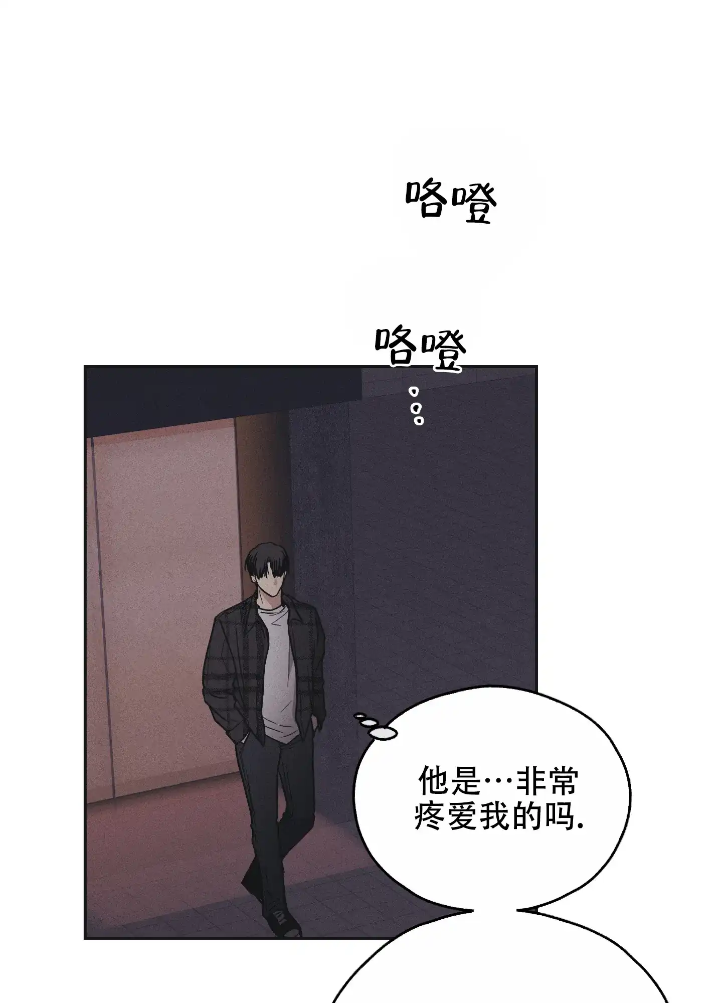 PAYBACK 第78话 第29页