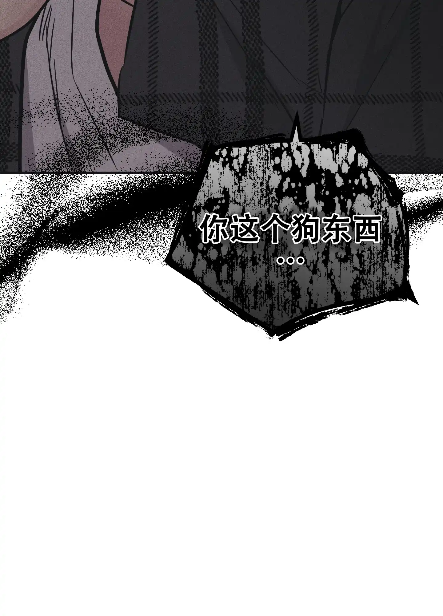 PAYBACK 第78话 第48页