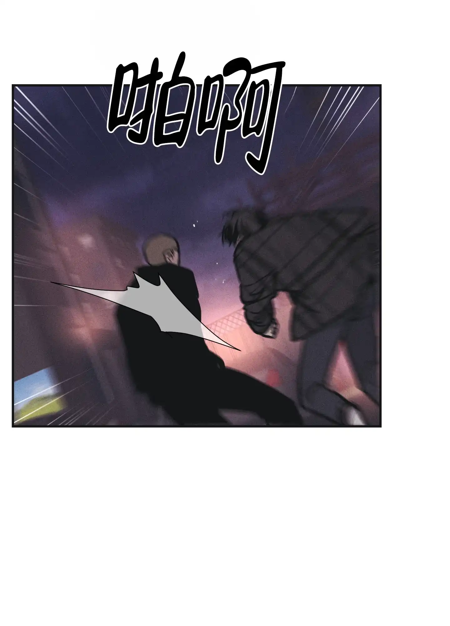 PAYBACK 第78话 第45页