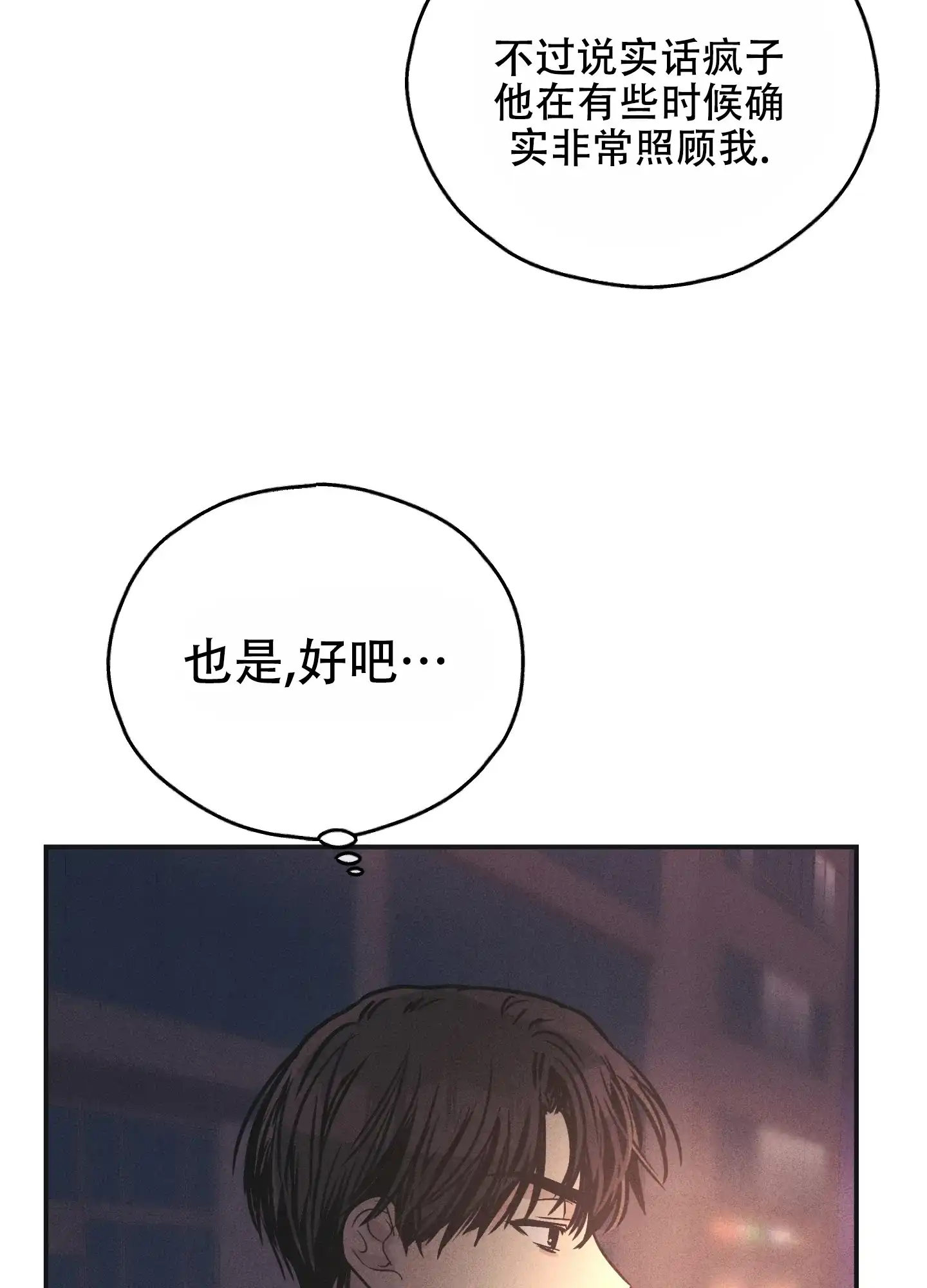 PAYBACK 第78话 第30页
