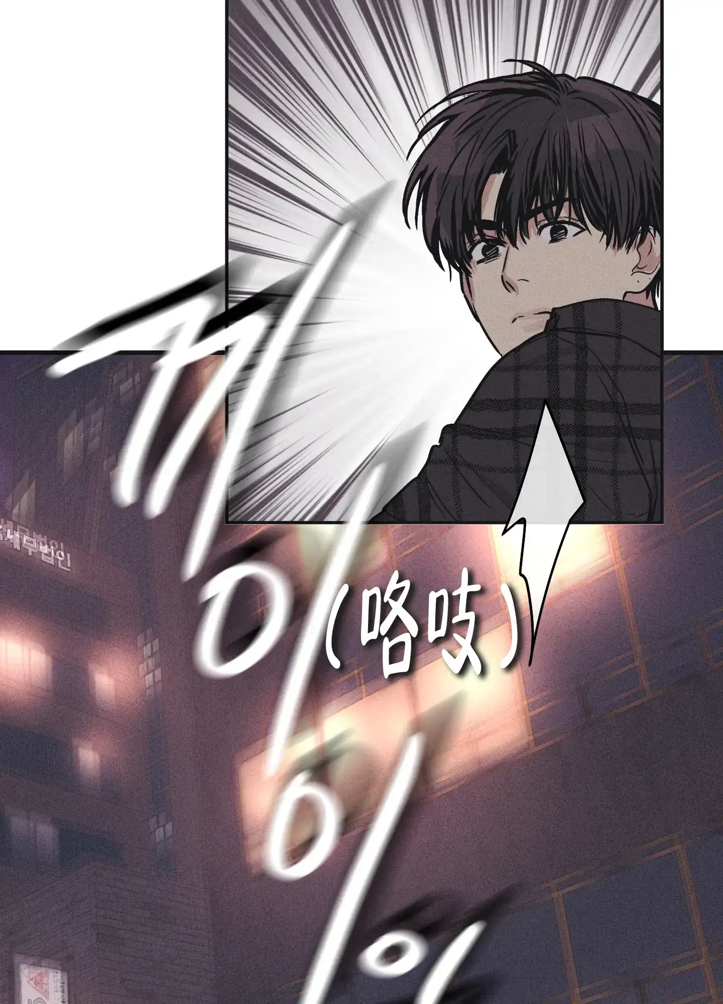 PAYBACK 第78话 第34页
